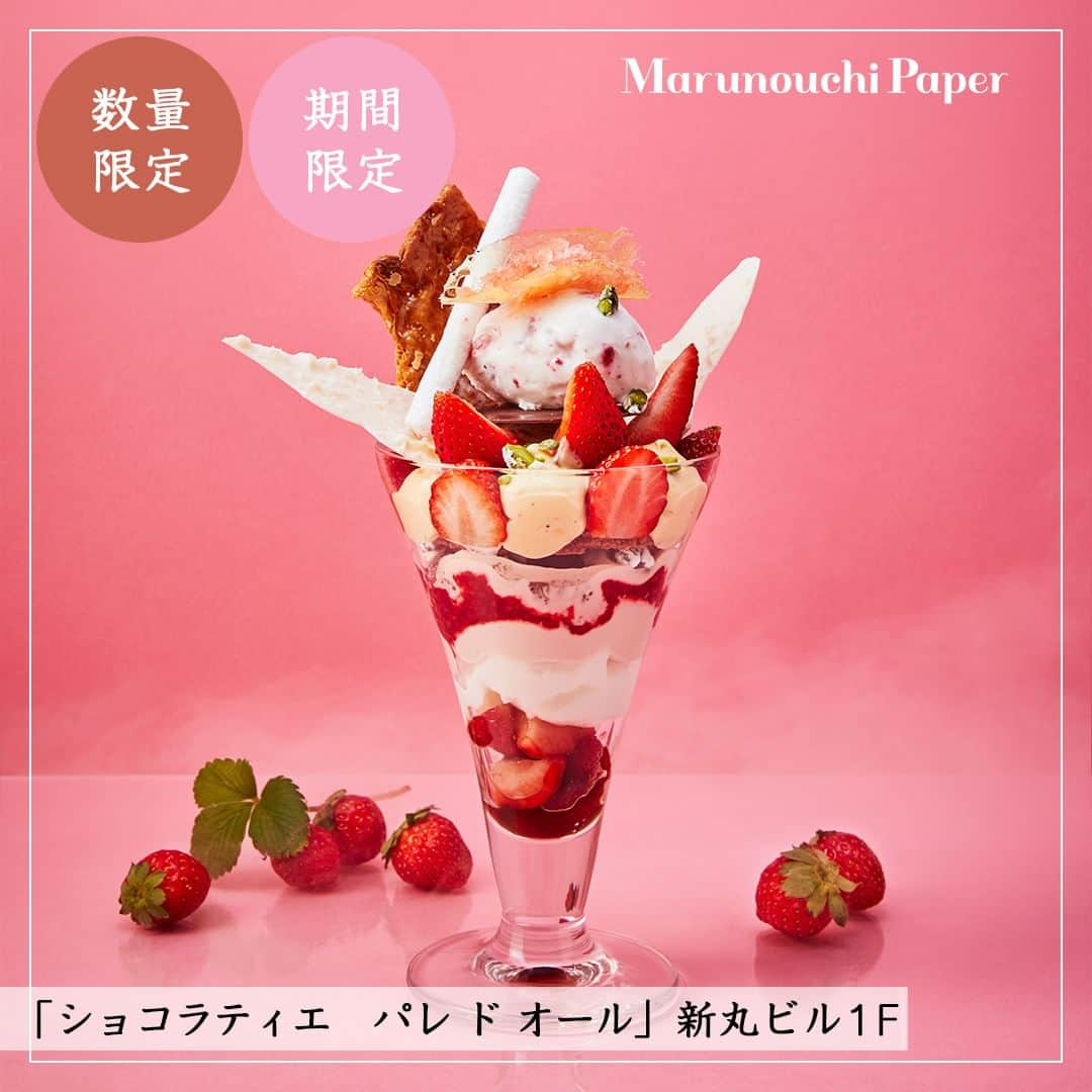 Marunouchi Paperのインスタグラム