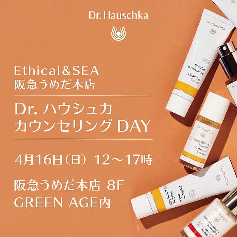 Dr. Hauschka Japan ドクターハウシュカのインスタグラム