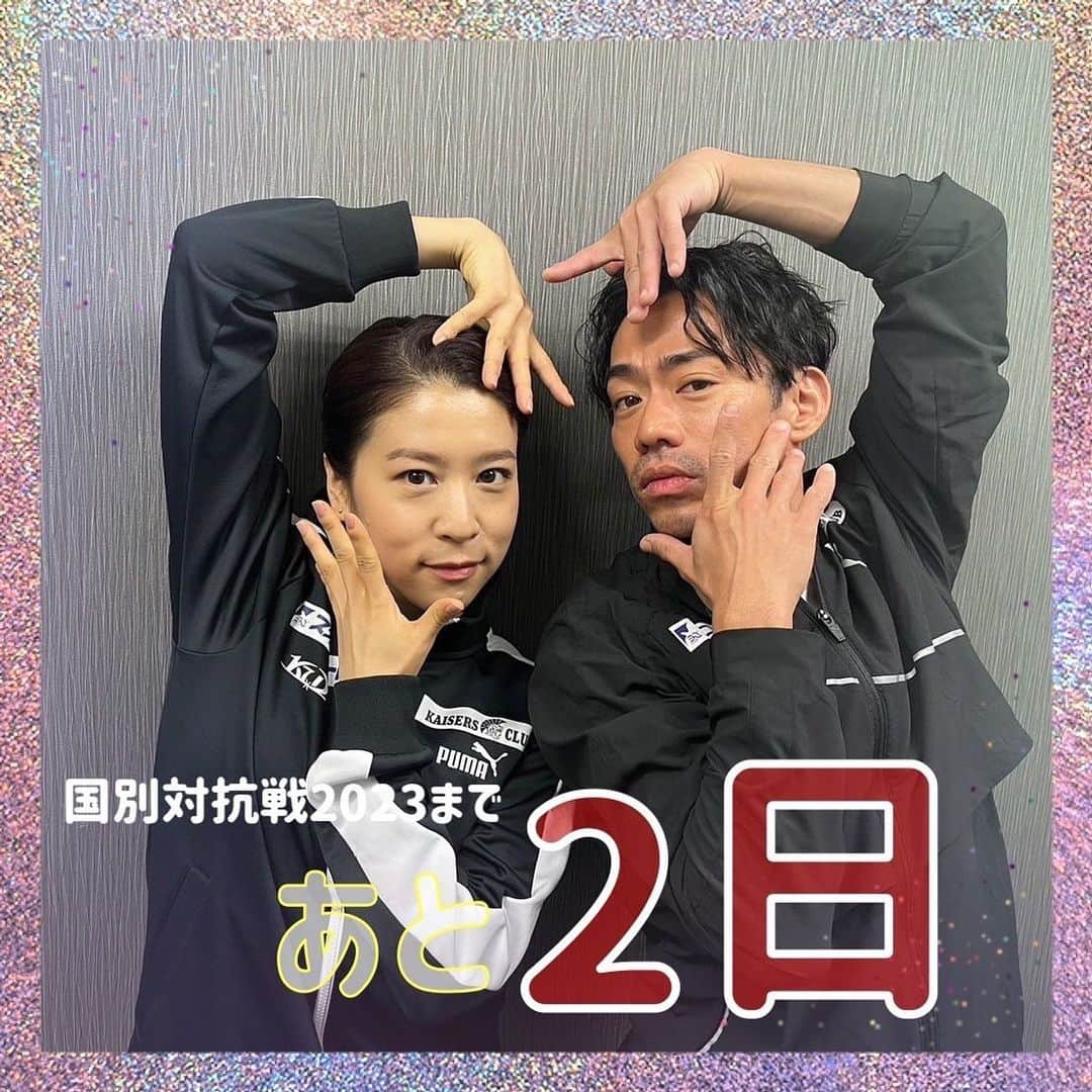 テレビ朝日フィギュアスケートのインスタグラム：「#国別対抗戦2023 まであと2日⛸✨  今日は　#かなだい　こと アイスダンス　#村元哉中 #高橋大輔 組  フィギュア最強国が決まる！ 4月13日(木)～ 16日(日) テレビ朝日系列で4夜連続放送！  #テレビ朝日  #国別対抗戦 #国別対抗戦 #フィギュアスケート #WTT #FigureSkating ＃WTTFigure」