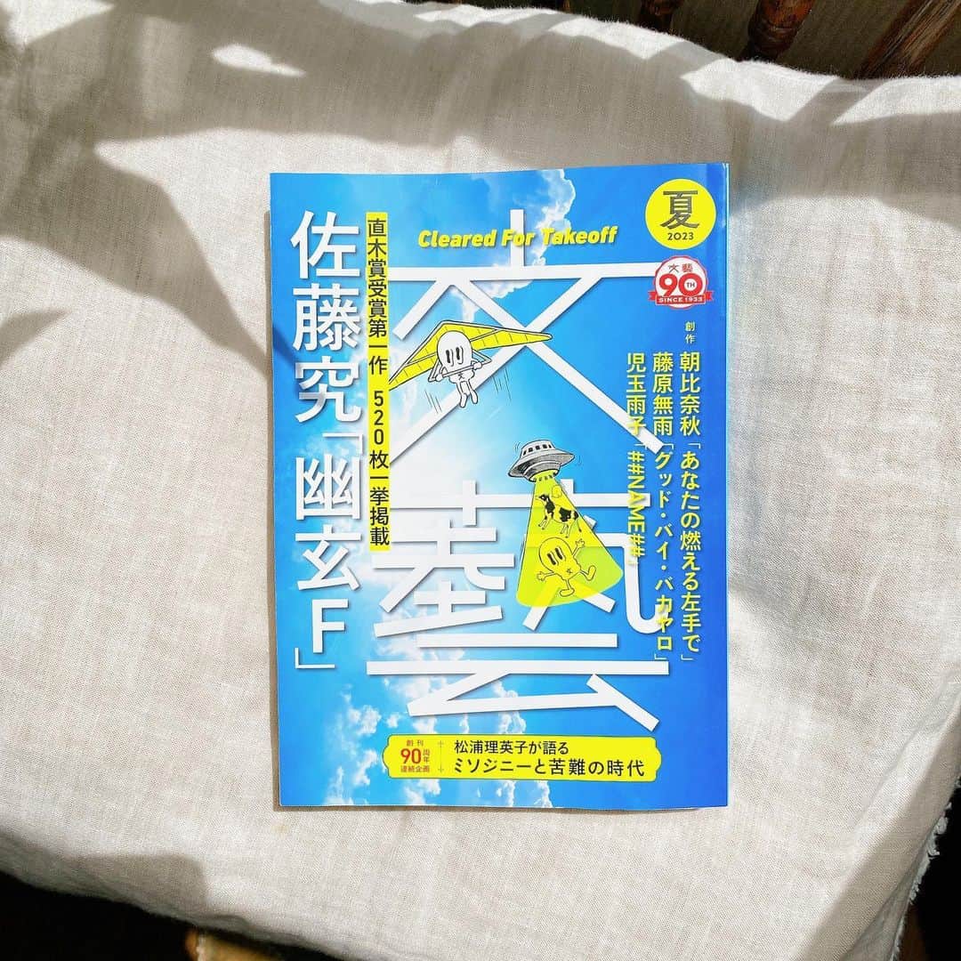 山内マリコさんのインスタグラム写真 - (山内マリコInstagram)「桜はカンザン派🌸  『文藝』ではマリリン・モンロー小説のつづき。自由な形式でのびのび書かせてもらってます。  アート特集の『すばる』にも短編を寄稿してます。芸大出身者として思うところいろいろあり、こんな物語ができました。  #文藝  #すばる  #小説」4月11日 12時39分 - yamauchi_mariko