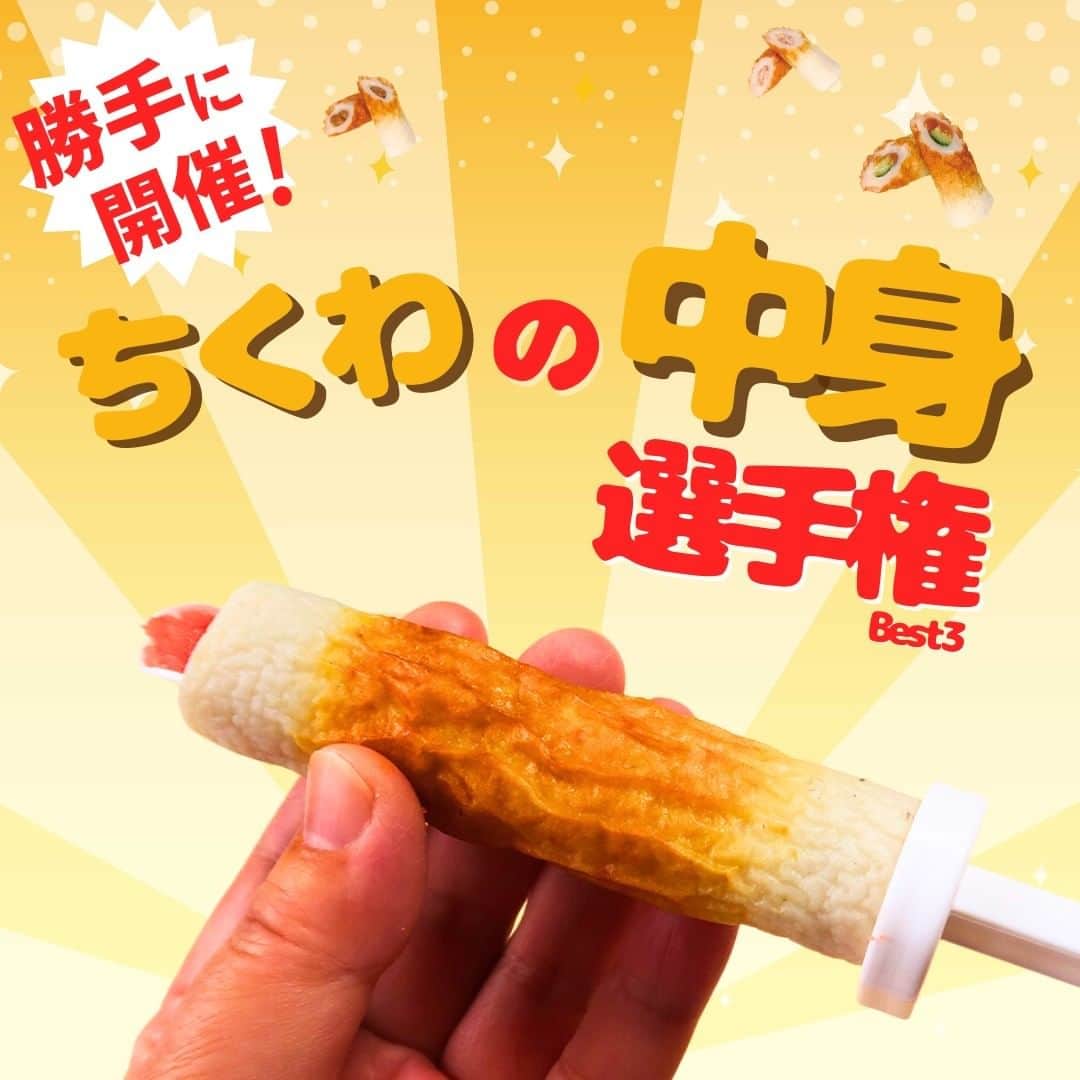 サニーマートのインスタグラム