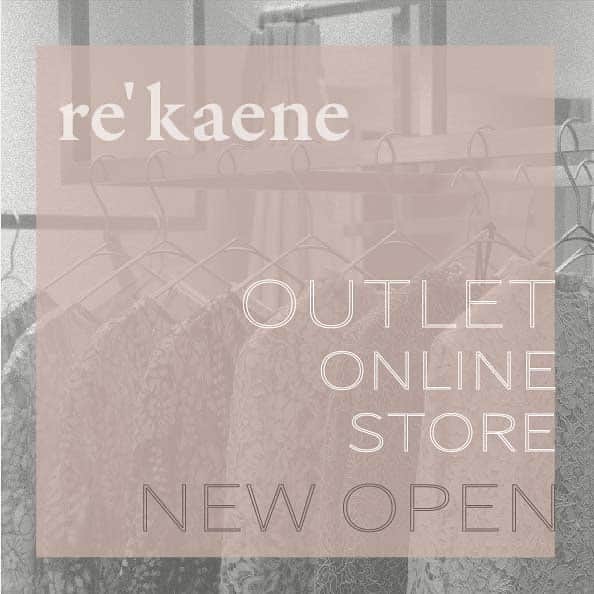 のインスタグラム：「- information💡-  @re.kaene_official outlet page NEW OPEN !  ＿＿＿＿＿＿＿＿＿＿＿＿＿＿＿＿＿＿＿＿＿＿＿＿＿  在庫として長時間眠ったり、廃棄対象になってしまう サンプル品やＢ品を、レンタルにて循環させることを 目的としてうまれたkaeneの3Rモデル「re'kaene」  re'kaeneをスタートして約1年半となりますが、この度、同オンラインサイトにて、不動在庫としてポジショニングしているB品（量産品の中でも、少しの傷や取れないちょっとしたシミ等が付いていて、お客様の元に納品出来なかった商品）を「OUTLET」と称して販売をスタートいたしました。  販売している商品は、着用には問題なく、サンプル品や生地傷などで店頭やkaeneオンラインサイトにて販売ができなかったものを展開しています。  商品ページには、コンディションランク及び該当箇所の説明、また写真を掲載しております。  同商品でも不良内容によって価格が異りますのでご了承くださいませ。 また、アウトレット商品においてはサイズが合わなかった場合も含め、返品不可となりますので、予めご確認のうえご購入ください。  ご質問などはre'kaene official LINEにてお問い合わせをお願いいたします。  ＿＿＿＿＿＿＿＿＿＿＿＿＿＿＿＿＿＿＿＿＿＿＿＿＿  #kaene #rekaene」
