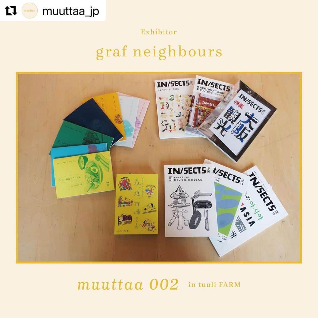 graf studioさんのインスタグラム写真 - (graf studioInstagram)「【 muuttaa 出店 】  4月15日（土）から17日（月）の3日間、大阪・北浜のtuuli FARMにてマーケット企画“muuttaa（ムウタ）”に、graf neighborsとして出店します。  muuttaaはフィンランド後で「変化」を表す言葉。出会う人やモノ、そしてライフステージによって、好きなものも価値観は移り変わっていきます。muuttaaは、そんな変化に寄り添いながら、暮らしに迎えたいアイテムとの出会いを楽しむマーケットです。  #Repost @muuttaa_jp  ・・・ 出展者のご紹介 graf neighbors @graf.studio @insects_publishing @shigeki_hattori  出品内容： これまでにgrafでデザインをしたプロダクト、服部滋樹私物、IN/SECTS書籍など  muuttaa002 2023年4月15日(土)〜4月17日(月) 12:00 - 17:00(最終日のみ 14:00 まで) 場所： tuuli FARM 〒530-0047 大阪府大阪市北区西天満 1 丁目 1-11 レーベルビル 1階・地下1階  Exhibitor Atelier Tuareg bota FOOD ORCHESTRA graf neighbors NEW LIGHT POTTERY NOTA & design Toshiaki Umemoto UMA/design farm  和泉 侃  加藤 駿介 中原 慎一郎  山川 立真 吉行良平と仕事 laji&tuuli muuttaa  food ●ぽて野  ●トアル食堂 4/16 only ※お弁当 / 事前予約制を予定しております  sweets ●puro 4/15only  grocery ●FOOD ORCHESTRA   wine wine no ten   #大阪 #osaka #イベント #北浜 #tuulifarm  #fleamarket #muuttaa #フリーマーケット #フリマ #graf #grafstudio #インセクツ #服部滋樹 #products #design」4月11日 12時58分 - graf.studio