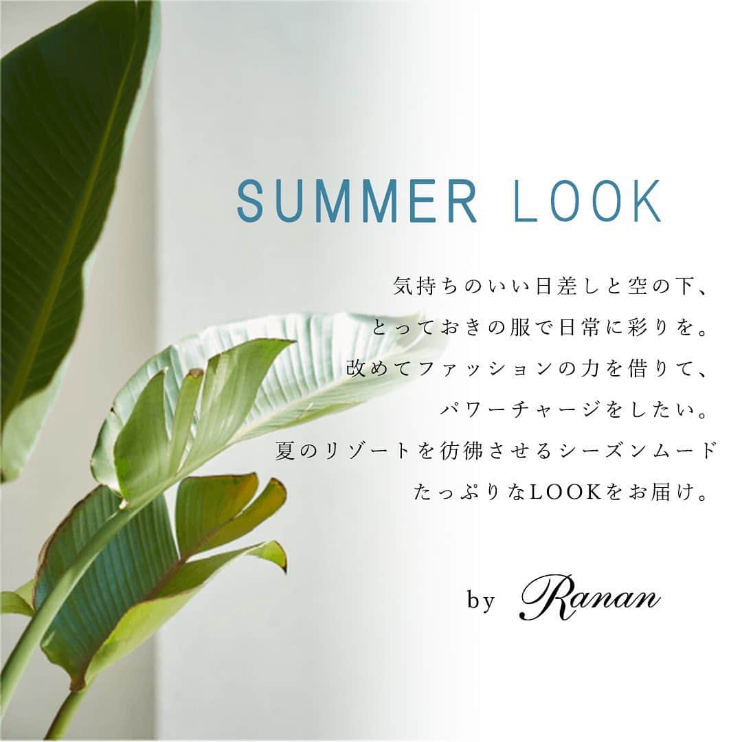 Rananさんのインスタグラム写真 - (RananInstagram)「. Ranan 2023 SUMMER LOOK BOOK     気持ちのいい日差しと空の下、 とっておきの服で日常に彩りを。 改めてファッションの力を借りて、 パワーチャージをしたい。   夏のリゾートを彷彿させる シーズンムードたっぷりなLOOKをお届け。   　 　 #ranan2023 #summer #lookbook     ✔️商品詳細は商品タグorプロフィールリンクから ▶︎ ▶︎ ▶︎ @ranan_official         #ranan #ラナン #rananstyle #大人コーデ #大人ファッション #トレンドコーデ #きれいめコーデ #きれいめファッション #トレンドアイテム #夏服 #夏服コーデ」4月11日 14時23分 - ranan_official