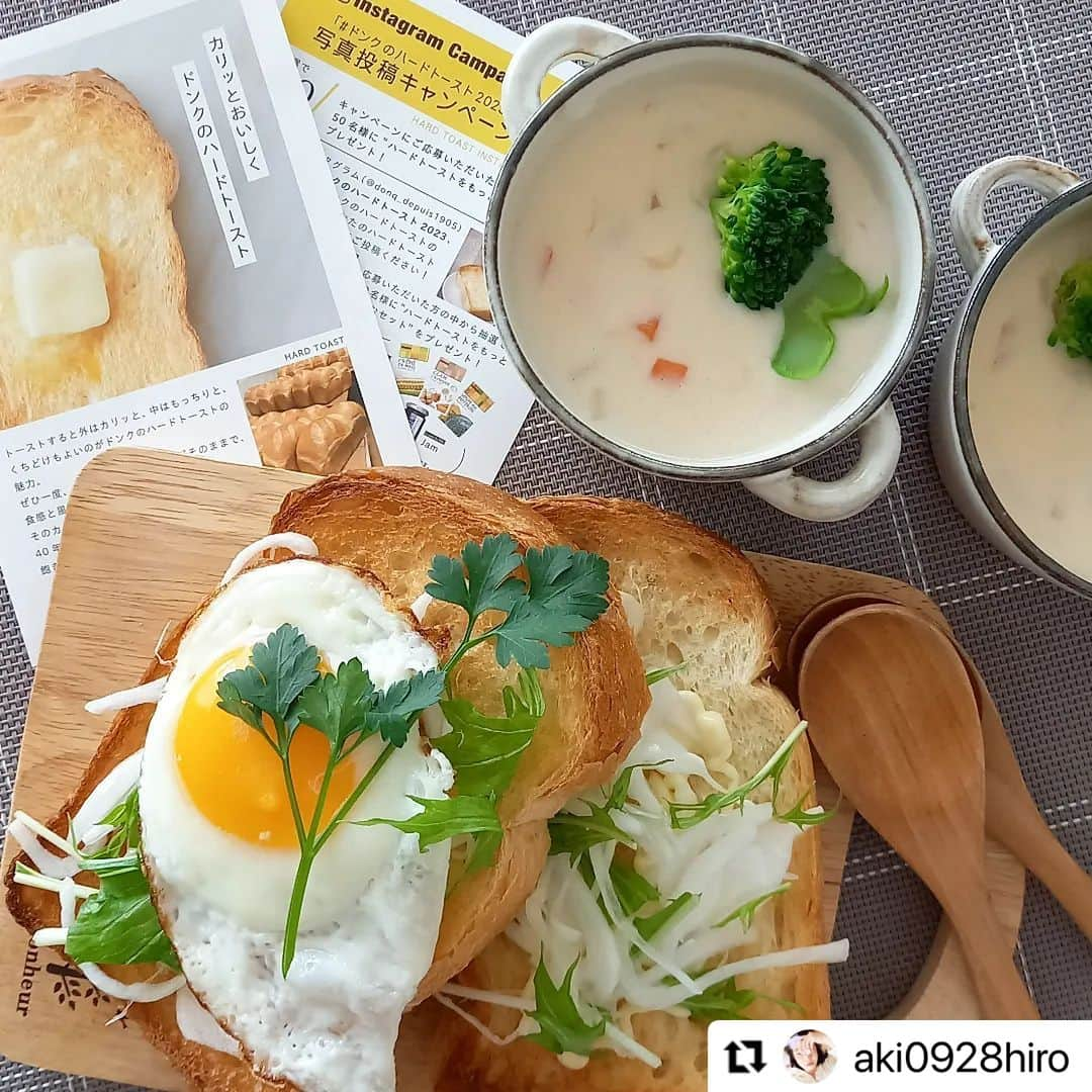 ドンクさんのインスタグラム写真 - (ドンクInstagram)「投稿キャンペーン開催中🍞 ”#ドンクのハードトースト2023"  昨日よりハードトーストの投稿キャンペーンが スタートしました！ さっそくご応募いただいた投稿をご紹介します🍞 写真4枚目はメール応募から。  トーストしたハードトーストに目玉焼きやいちごを のせたり、オリーブオイル等でシンプルに楽しんだりと どれもとても美味しそうです！  「トーストすると外はカリッと、中はもっちり」 「噛むほどにおいしいあっさり塩味」 「とにかくトーストしてすぐ食べること！」 など、おすすめポイントも書いてくれました。  @aki0928hiro様 @ts99990様 @kiki.mjukamjuka様 メール応募いただいた方、 投稿・ご応募ありがとうございました！  おすすめポイントはおすすめの食べ方でも、 初めて食べられる方は感想でもOK！  投稿いただいた方の中から、抽選で50名様に 「ハードトーストをもっと楽しむセット」 をプレゼント！  たくさんのご応募をお待ちしています！  —-------------------------------------------- ■応募期間 4月10日（月）～ 4月30日（日）  ■対象商品 ドンクのハードトースト  ■テーマ ドンクのハードトーストのあるシーンと ”あなたのハードトーストのおすすめポイント”  ■応募方法 Instagramへの投稿または、 専用アドレスへのメールによる応募が可能です。  【Instagram】 　①ドンク公式インスタグラムアカウント 　　「@donq_depuis1905」をフォロー 　➁ハッシュタグ 　　「#ドンクのハードトースト2023」 　　「#ドンク」 　 をつけてドンクのハードトーストのあるシーンと 　 おすすめポイントを投稿  【メール応募】 応募専用アドレスに応募画像を添付して送信。 メールタイトルに「ドンクのハードトースト2023」 と記載してください。  応募専用アドレスはこちら↓ entry@donq.co.jp  ■賞品 　抽選で50名様に、 「ハードトーストをもっと楽しむセット」をプレゼント 　（ラミ・デュ・ブレ スープ3種×2、ジャム3種×1）  ＊詳細はドンクHPにてお知らせしています。 　HPへはプロフィールのリンクからお願いします。 —---------------------------------------------  #ドンク #ドンクのハードトースト2023 #ハードトースト #donq #投稿キャンペーン #ドンクのパン #ドンクのハードトースト #ドンクの食パン #パン屋 #パンのある暮らし」4月11日 14時26分 - donq_depuis1905