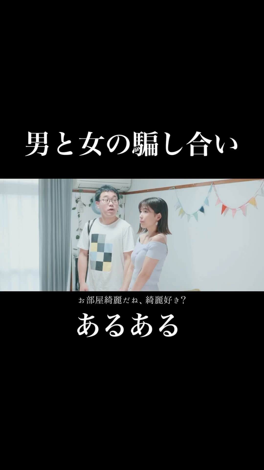 パーマ大佐のインスタグラム：「男と女の騙し合いあるある #パーマ大佐 #歌ネタ #お笑い  @aiaisa_love_music #中村愛  新曲本日MV公開！」