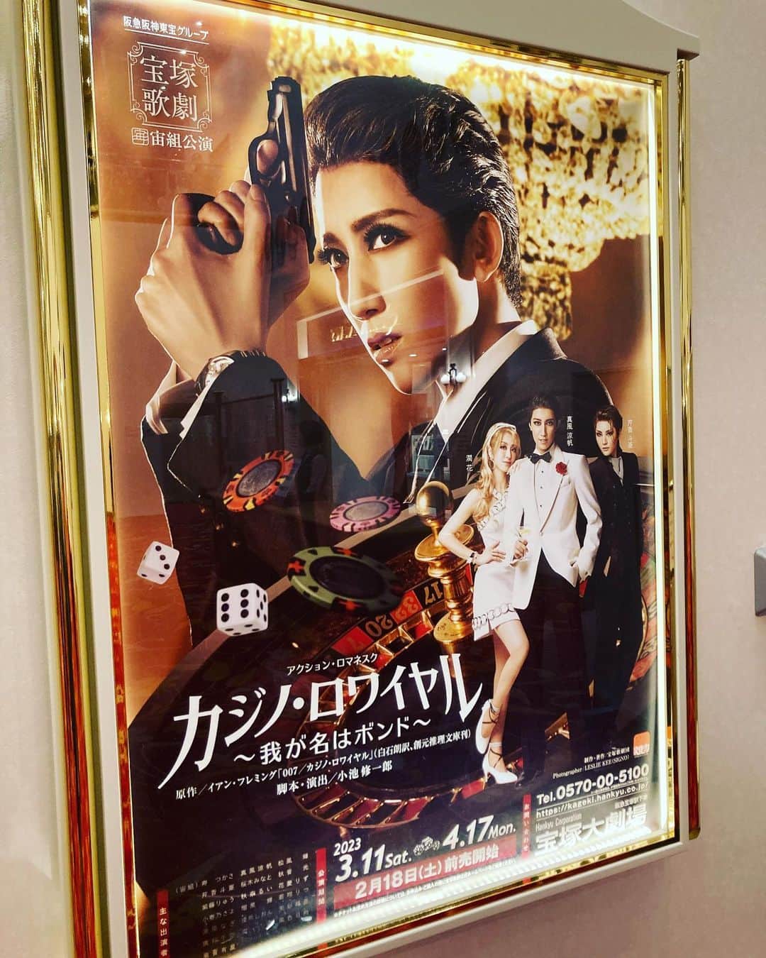 笑福亭生寿のインスタグラム：「宝塚大劇場宙組公演《カジノ・ロワイヤル》観劇  良い場面たくさんでしたが、寿つかさ組長お疲れ様でした  最後のシーン感激致しました 来れて本当に良かったです  あと11時公演は食事のタイミングが難しいです  #宝塚歌劇団 #宙組 #カジノロワイヤル  #ぶっかけそば #温」
