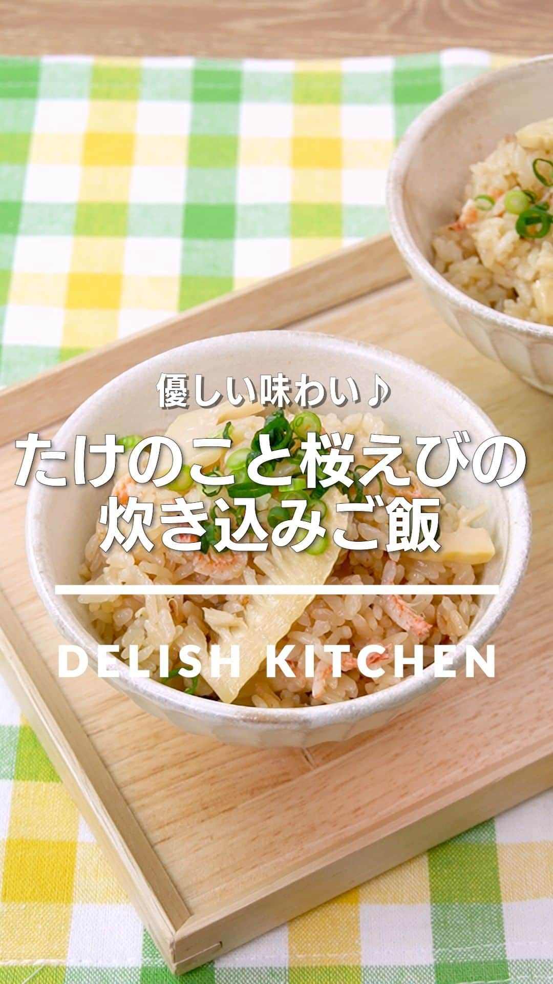 DELISH KITCHENのインスタグラム