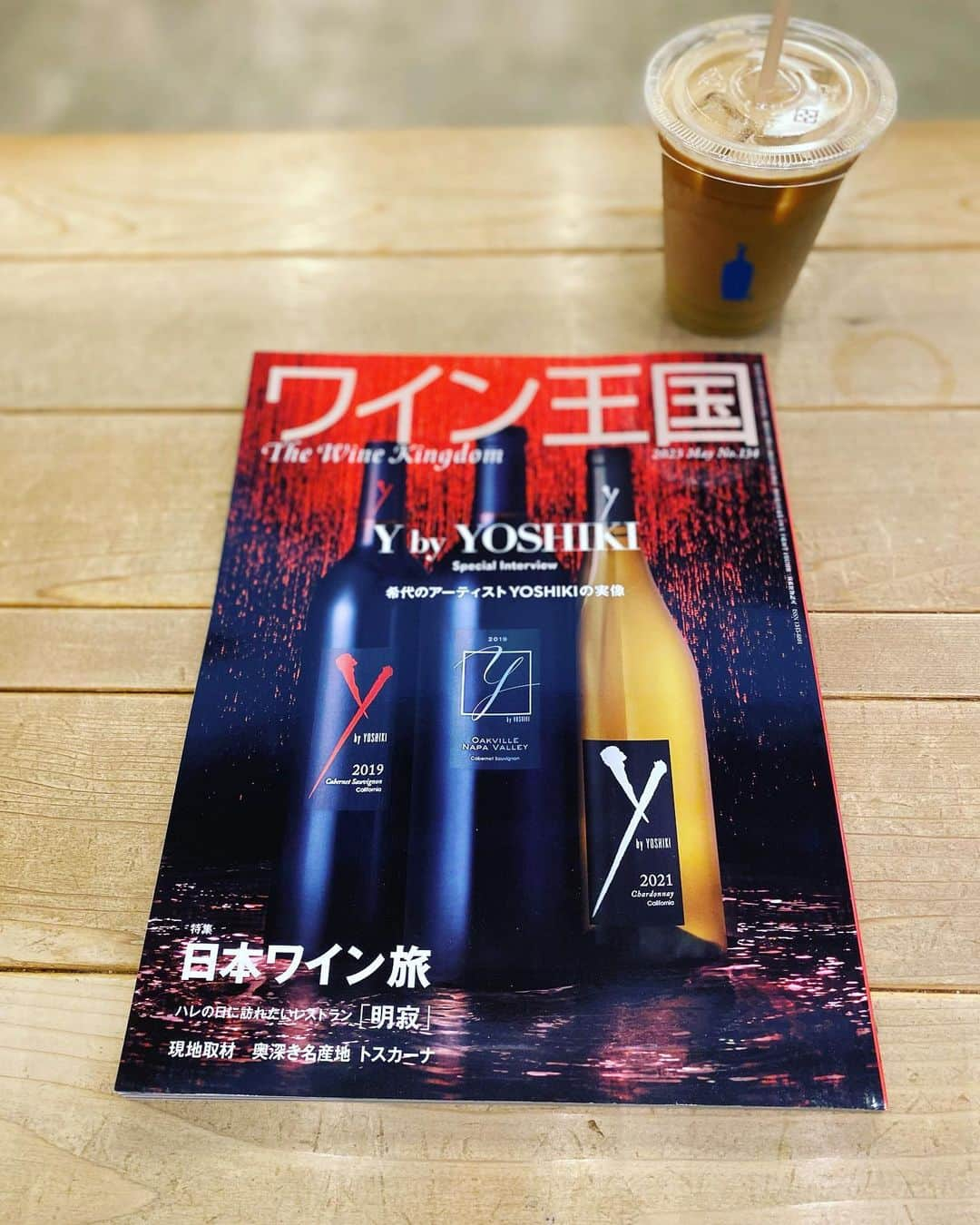 ひぐち君さんのインスタグラム写真 - (ひぐち君Instagram)「現在発売中の 「ワイン王国」👑 No.134(2023年5月号) "美味しい、楽しいを訪ねて 日本ワイン旅へ！"🌏 余市情報も載ってますよ🍷🍷 #日本ワイン旅  #ワイン王国 👑 #日本ワイン 🇯🇵 #japanesewine #vinjaponais  #일본와인 #日本葡萄酒  #wine #vin #vino #wein #vinho #와인 #葡萄酒  #winetime #winelover  #instawine #wineexpert  #tokyo 🗼 #余市町ワイン大使 ⭐️ #ひぐち君の日本ワイン会  https://bit.ly/2KJ9DQy #髭男爵ひぐち君の語る日本ワインサロン 📚 https://amzn.to/3DBTsSl」4月11日 15時01分 - higehiguchi