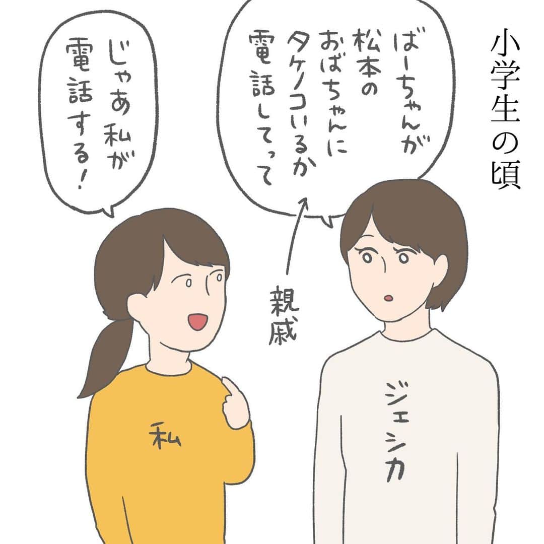 チリツモルのインスタグラム