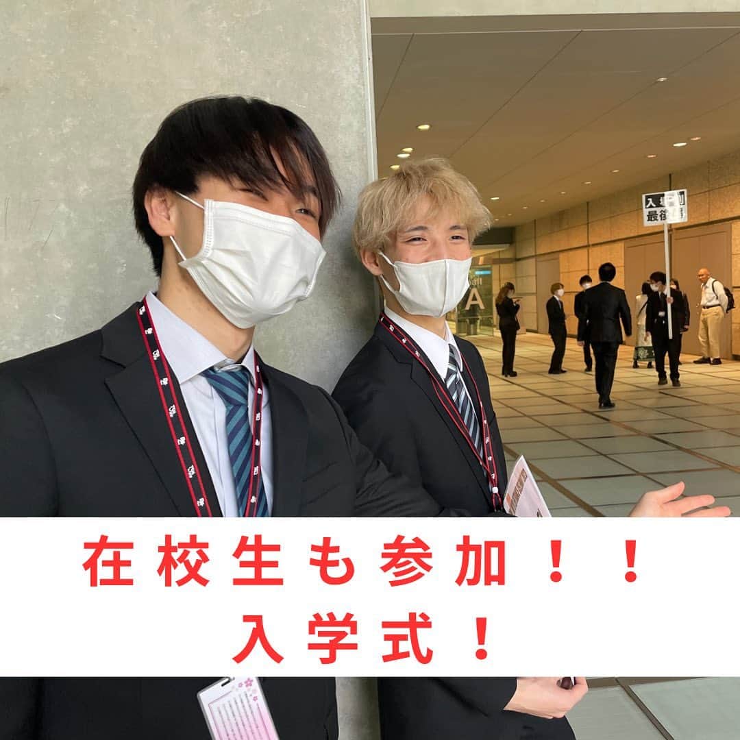 東京フィルムセンター【公式】のインスタグラム：「【COMグループの在校生・先生がスタッフとして入学式に参加中✨】  国際フォーラムで開催している入学式には姉妹校の在校生多数が参加をしています！  滋慶学園COMグループ 東京地区には総勢2000名の新入生がいます！  横の繋がりつくれるのも滋慶学園COMグルームの強みです！ 是非色々な方と仲良くなってくださいね✨」