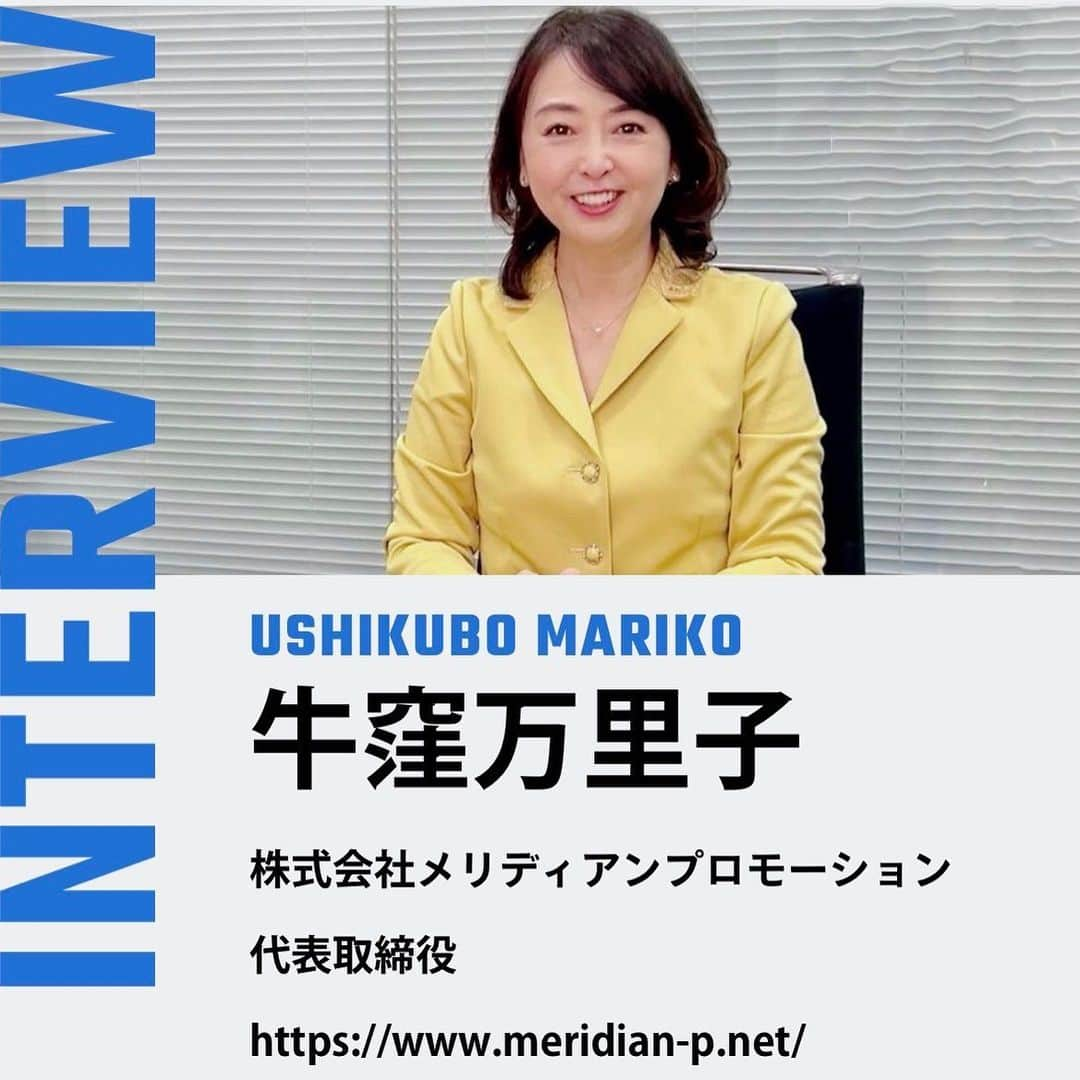 牛窪万里子さんのインスタグラム写真 - (牛窪万里子Instagram)「建築家の隈研吾氏をはじめ、各業界で活躍する革新者達の人生の軌跡を通じ、次世代を担っていく若者を応援するインタビューメディア 【THE INNOVATOR】から取材を受け、記事が公開となりました。  現在の仕事に至るまでの過程や仕事への拘り、若者へのメッセージをご紹介しています。  お読み頂けたら嬉しいです♪ ストーリーにもリンク貼りますね↓ https://the-innovator.jp/interviewees/ushikubo_mariko/  #イノベーター #取材 #インタビュー記事 #掲載されました #記事公開 #アナウンサー #フリーアナウンサー」4月11日 15時59分 - mariko_ushikubo