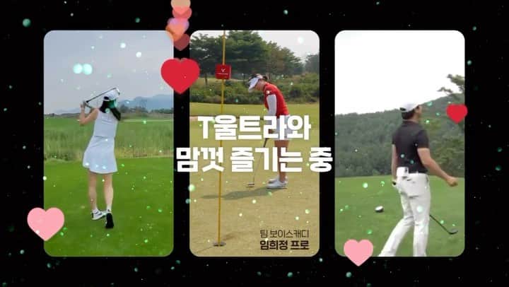 イム・ヒジョンのインスタグラム：「골퍼들의 필수템🏌🏼 Voice Caddie T-Ultra  #보이스캐디 #골프워치 #apl #라운드」