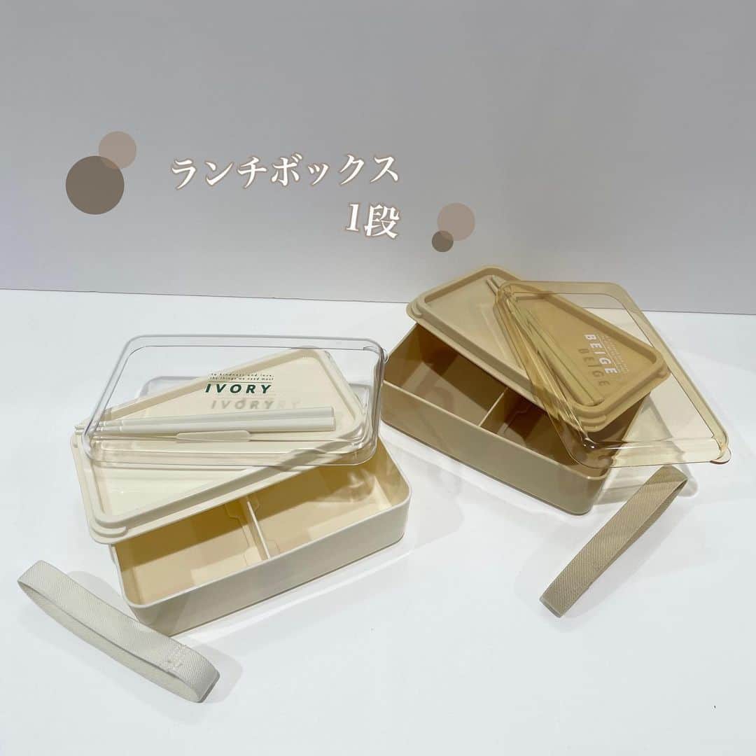 3COINS lN LUMINEのインスタグラム：「こんにちは！ ⁡ 3COINS+plusルミネ池袋店です☆ ⁡ いつもご利用頂きありがとうございます😊 ⁡ ⁡ 本日は、4月9日発売の新商品 仕切りランチボックス1段のお知らせです‼︎📢 ⁡ ⁡ ■仕切りランチボックス　 ¥300（税込¥330） カラー : アイボリー 、ベージュ サイズ : 本体 約幅17 × 奥行き10.5 × 高さ6(フタを含む)  箸 長さ 15.5  容量 : 600ml  ⁡ ⁡ ︎︎︎︎︎︎☑︎クリアでとても可愛い！お箸付きランチボックス ︎︎︎︎︎︎☑︎調節できる便利な仕切り付き ︎︎︎︎︎︎☑︎電子レンジ対応なので冷めたお弁当も温め直せます！ ⁡ ⁡ ⚠️数に限りがございますので、品切れの際はご了承ください ⁡ お近くにお越しの際は是非お立ち寄り下さいませ♪ ⁡ スタッフ一同お待ちしております！  #3coins #スリーコインズ #仕切りランチボックス1段 #新生活グッズ #新生活 #お弁当箱」