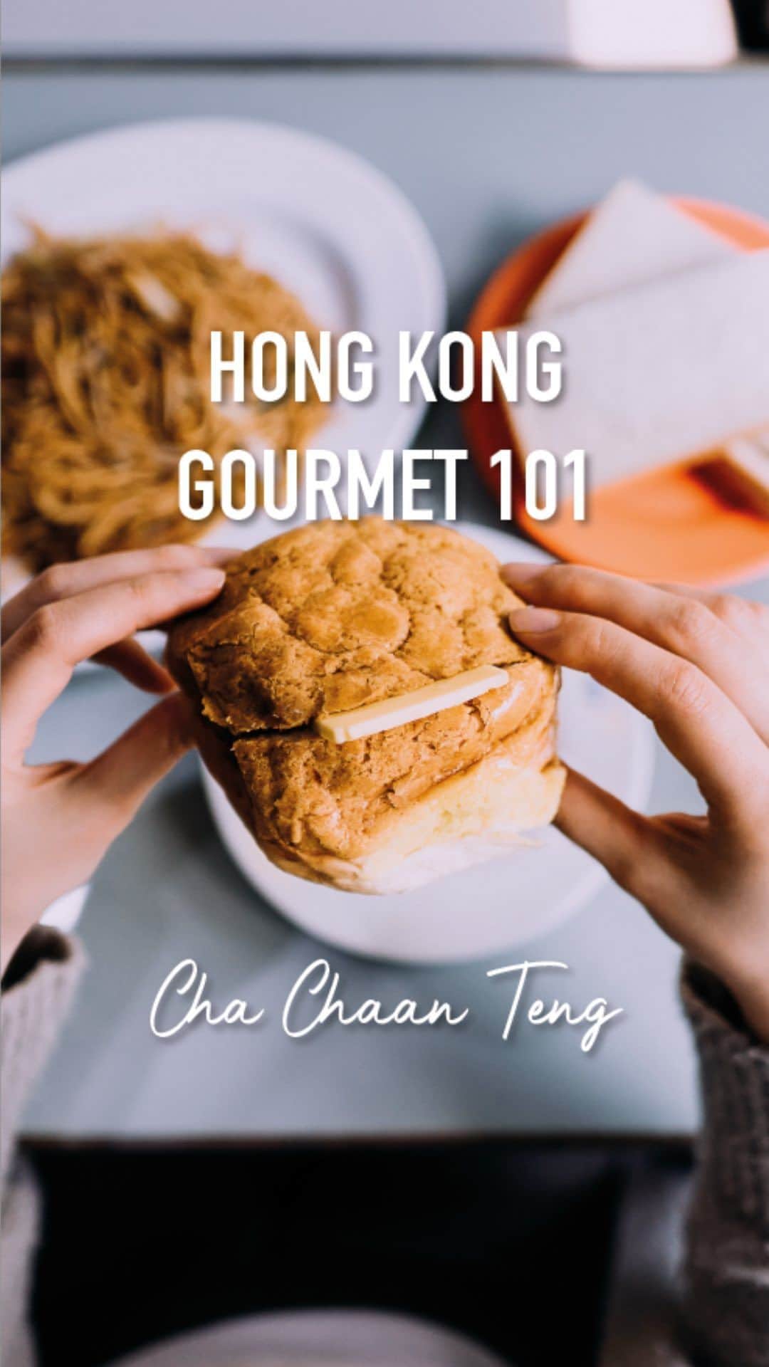 Discover Hong Kongのインスタグラム：「【Hello Hong Kong! 】 Wondering how you can get a table, order food and pay like a local at cha chaan tengs☕? Our Cha Chaan Teng 101 reel has got you covered.😋 Stay tuned for more 101 tutorial reels with tips on the most authentic experiences of Hong Kong!   要體驗香港最local嘅味道，點少得去茶餐廳歎下？！☕由攞位、嗌嘢食到埋單🧾，跟住呢條「茶餐廳101」嘅tips幫你食得更滋味😋！嚟緊仲有更多遊港「101」系列，咁多位fans要繼續留意喇！  #HelloHongKong #DiscoverHongKong #ChaChaanTeng101 #茶餐廳101」