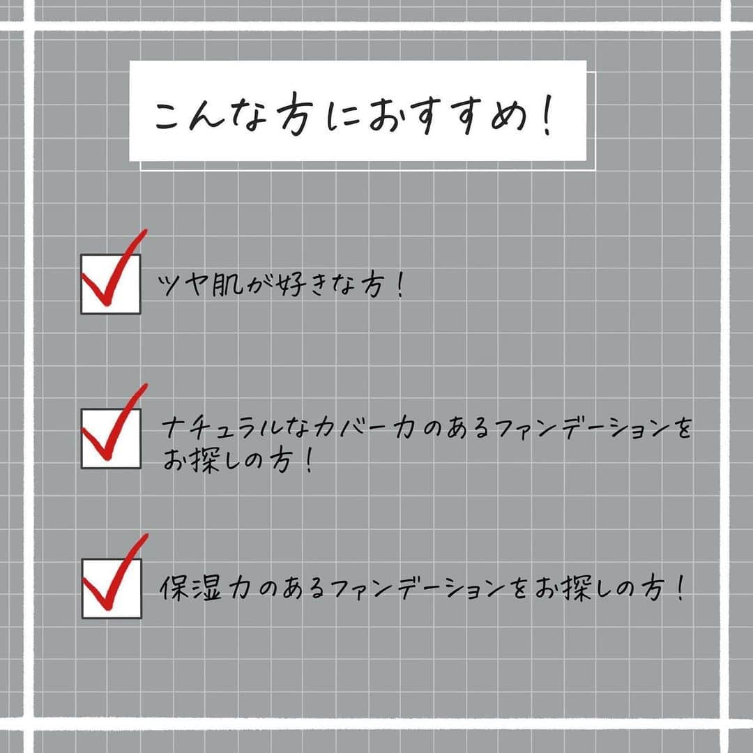 corectyさんのインスタグラム写真 - (corectyInstagram)「【新作！銀のTIRTIR 最強ツヤ水光肌】  こんにちは！corecty編集部のいずほです☺️今回は新発売されたTIRTIRのクッションファンデ、マスクフィットオーラクッションをレビューさせていただきます！  クッションファンデといえばTIRTIRといっても過言ではないほど人気のクッションファンデシリーズから新作が発売されました！🤩  今回のクッションファンデは薄付き、ツヤ感という感じで従来のシリーズよりも素肌感が出やすい仕上がりになっています！☺️  ナチュラルな仕上がりがお好きな方やツヤ肌がお好きな方におすすめです！また、乾燥肌の方にもいいと思います！👌👌  使用感は一日中つけていても薄づきなおかげなのかそこまで大きく崩れているという感じもなく、従来シリーズから引き継いでるなという感じがしました！塗る時の匂いも特に嫌な感じはしなかったので、誰でも使いやすいと思います！  5枚目に従来シリーズとの比較も載せたので、見比べてみてください〜！  #TIRTIR マスクフィットオーラクッション ¥2970 (税込)  #クッションファンデ　#ファンデーション　#マスクフィットオーラクッション　#ツヤ肌　#水光肌　#透明感　#素肌感　#韓国コスメ　#乾燥肌」4月15日 20時00分 - corecty_net