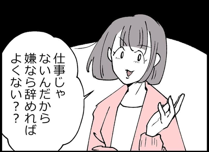 ちなきちさんのインスタグラム写真 - (ちなきちInstagram)「・ 【フォロー】【いいね】で 応援していただけると嬉しいです！！  コメントもお待ちしてます！  #イラスト #体験談 #人間関係 #絵日記 #イラストグラム #イラスト漫画 #エッセイ #エッセイ漫画 #漫画 #日常 #日常漫画 #絵描きさんと繋がりたい #ハラハラ #ドキドキ  #漫画好きな人と繋がりたい #イラスト好きな人と繋がりたい #悩み #ちなきち #絵 #コミック #身バレ #悩み #お金 #弁護士 #訴訟 #家族 #ストーカー #誹謗中傷 #アンチ」4月11日 18時54分 - chinakichi72