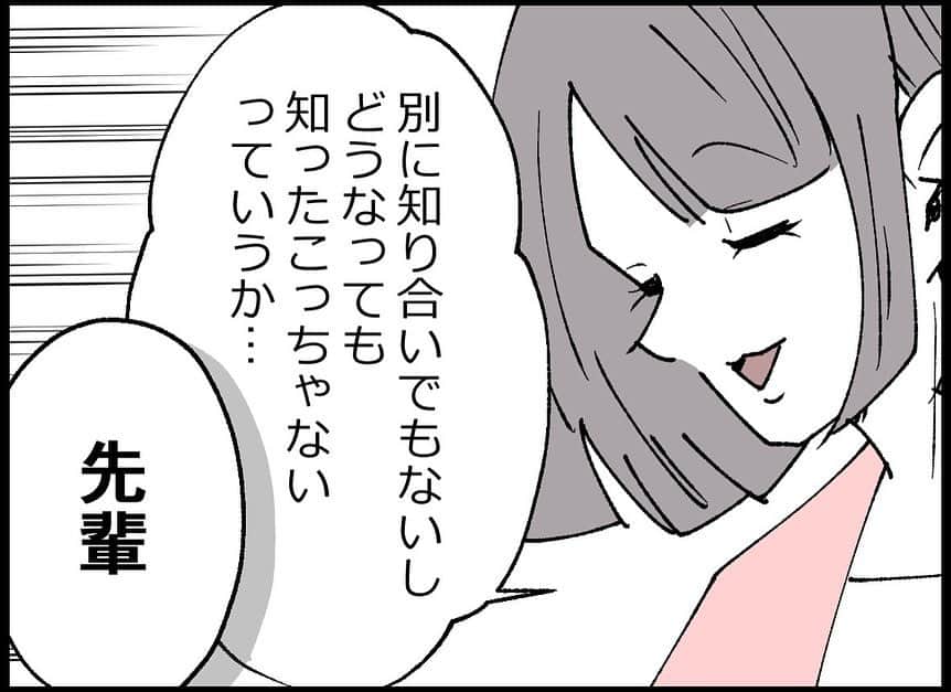 ちなきちさんのインスタグラム写真 - (ちなきちInstagram)「・ 【フォロー】【いいね】で 応援していただけると嬉しいです！！  コメントもお待ちしてます！  #イラスト #体験談 #人間関係 #絵日記 #イラストグラム #イラスト漫画 #エッセイ #エッセイ漫画 #漫画 #日常 #日常漫画 #絵描きさんと繋がりたい #ハラハラ #ドキドキ  #漫画好きな人と繋がりたい #イラスト好きな人と繋がりたい #悩み #ちなきち #絵 #コミック #身バレ #悩み #お金 #弁護士 #訴訟 #家族 #ストーカー #誹謗中傷 #アンチ」4月11日 18時54分 - chinakichi72