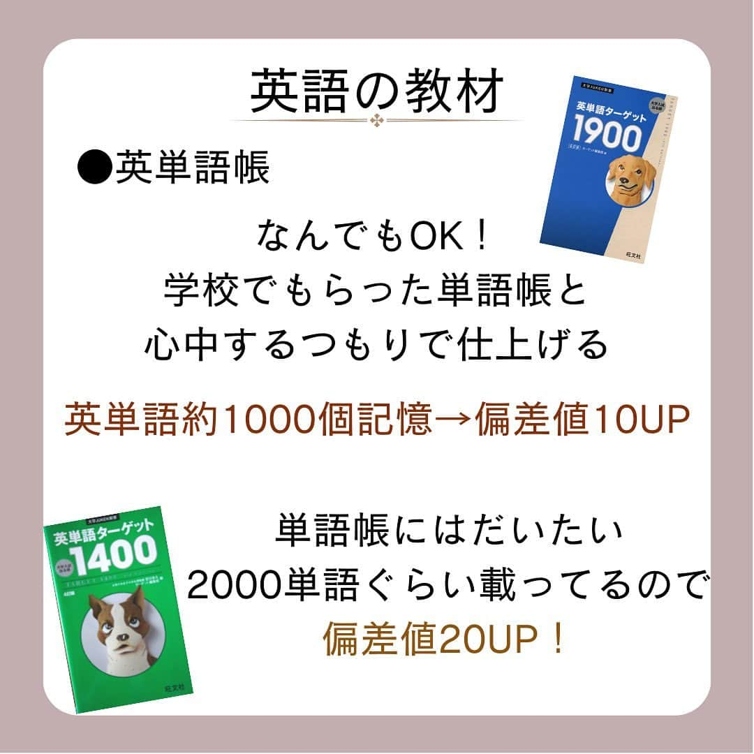 篠原好さんのインスタグラム写真 - (篠原好Instagram)「偏差値10上がる教材10選！  　　 　　 　　  🗒………………………………………………………✍️  今、あなたの勉強に 自信を持てていますか？  志望校に合格するための 勉強法がわからなかったり、 どの参考書をやればいいか悩んでいませんか？  志望大学合格に必要なのは "戦略"です！  あなた専用のカリキュラムがあることで、 やるべきことが明確になり、 合格までの最短ルートを行くことができます！  まずは、LINE無料電話相談で、 篠原に相談してみよう！  LINE友達追加して、 「インスタ見ました」と送ってね！ ↓ プロフィールのハイライトから追加できます！ 「LINE無料電話相談」 @shinohara_konomi  　　 　　 　　 　　 　　 　　  #篠原塾 #篠原好 #オンライン家庭教師 #個別指導塾 #大学受験 #受験勉強 #勉強法 #参考書選び #医学部志望 #医学部受験 #高校 #受験生頑張れ #高校生勉強垢 #勉強垢 #studygram #受験 #受験勉強法 #受験対策　#大学受験勉強 #テスト勉強 #定期テスト対策 #勉強法紹介 #勉強方法 #受験戦略 #偏差値上げる #偏差値10アップ #人生変わる」4月11日 18時56分 - shinohara_konomi