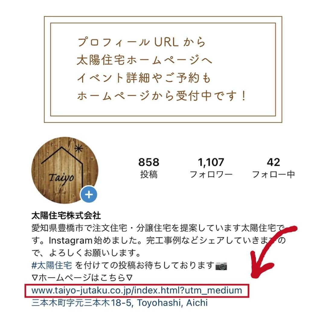 太陽住宅株式会社さんのインスタグラム写真 - (太陽住宅株式会社Instagram)「太陽住宅の家 詳しくはコチラから ▷▷▷ @taiyojutaku   ---------------------------------------------- 本日は【インテリアのアクセントに チェッカーガラスをテーマにご紹介いたします🐣🌼 ・ ・ チェッカーガラスは、アンティーク家具や食器棚のガラスなどによく使用されている型板ガラスで『ワッフルガラス』や『モザイクガラス』とも呼ばれています。  最近は、室内窓やドアの硝子部分にもよく使用されており、オシャレな雰囲気を演出してくれます♡  今回は、太陽住宅施工例のチェッカーガラスを使ったドアをご紹介します♪ ぜひ家づくりの参考にしてみてください⚘⚘ ・ ・ ・ 残すもの・・・。 記録と、記憶と思い出と。 丈夫で長持ち、太陽住宅の家。 ---------------------------------------------- ⁡ HPでもたくさんの #施工事例 を掲載しております😌✨ 👉https://www.taiyo-jutaku.co.jp/co_photo.html 気になることがあれば、いつでもコメント・DM📩お待ちしております🙋 ・ ・ ──────────────────────── 太陽住宅株式会社 愛知県豊橋市三本木町字元三本木18-5 0120-946-265 ──────────────────────── ・ ・ #チェッカーガラス #チェッカーガラスドア #扉 #ドア #握り玉 #ワッフルガラス #モザイクガラス #太陽住宅 #豊川土地 #豊橋土地 #豊橋注文住宅 #豊川注文住宅 #工務店がつくる家 #注文住宅のかっこいい工務店 #豊橋家づくり #豊川家づくり #マイホーム計画 #土地探しからの注文住宅 #土地探しから #建売に見えない建売 #自由設計 #子育てママ #house #instahome #太陽の家 #暮らしを楽しむ #豊橋建売 #豊川建売 #バーチャルオープンハウス」4月11日 19時00分 - taiyojutaku