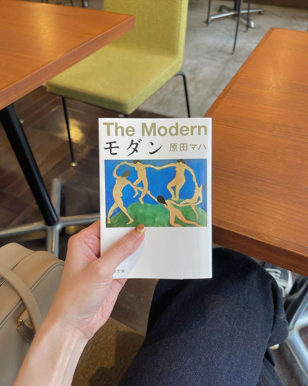 髙林梢絵さんのインスタグラム写真 - (髙林梢絵Instagram)「きのう奥渋谷のSPBSで出会った、原田マハさんの「モダン」。のめり込むように一気読みしてしまいました。表題の「The Modern」はニューヨークの近代美術館「MoMA」のニックネームだそうで、名前のとおり、モマが舞台に描かれる物語です。楽園のカンヴァスにつづき、こちらも、とってもおもしろかった、、🥺💞💞💞モマで働く人たちの短編集になっているのだけど、美術館の仕事が知れるだけでなく、ピカソやマティスやワイエスなど、画家の人柄や作品背景なども知ることができて、知らない世界を覗き見させてもらえました✨  原田マハさんの物語は、まだ4作品しか読んでないけれど、どれも毒が無いというか、邪悪さがなくて、でもすっごく心を揺さぶられる、ずっと綺麗で、ずっと憧れの世界で、物語の世界にいると清らかな気持ちになれるところが大好き。今回も、原田マハさんの描く美しい世界観が、本当に素敵だなぁと思いました❗️（わたしの語彙力が拙くて悔しい）それに＂原田マハさんを読んでる自分＂すら好きなんですけど、この気持ちわかる方いますか？笑 楽園のカンヴァス、モダン、に続き、今度こそ「暗幕のゲルニカ」を読んで、ニューヨーク近代美術館「MoMA」の世界にどっぷり浸ろうと思います🎉 　 　 🌜心に響いた言葉🌛  ❶「そうだとも。目も、毛穴も、 心の闇も、全部開いて、見るがいい。 あなたこそが『目撃者』。 新しい時代の、美の目撃者なのだから。 この絵が醜いって？ああ、確かに。 この女たちは、人間のかたちをかろうじて しているけれど、人間じゃない。 彼女たちが体現しているのは、 人間の心の奥底に潜む闇だ。真実だ。 ピカソ以前の芸術家たちが、 決して目を向けようとはしなかった、 人間の本質だ。人間は汚い。ずるい。醜い。 だからこそ、『美』を求める。」  👉なるほどおおおおと 唸った一文でした。 これは「アヴィニョンの娘たち」という ピカソの作品について言及してる部分なのだけど これを読むとますますピカソがかっこよくて 好きになりますよね😹 美の鑑賞者ではなく、目撃者って表現がとてもイイ。 目撃！の感覚を、わたしも味わってみたくなりました。 　 　 ❷「おもしろいか、おもしろくないかは、 誰かに言われて決めるんじゃなくて、 見た人が自分で決めていいのよ。 だから、見たあとで、 おもしろかったかどうか、ママに教えてね。」  👉ほんとうにそうですよね🥹 糸井重里さんも言ってたけれど、 自分の感性は、自分だけのもの。 誰かの価値観と、自分の価値観がちがっても 「そっか」でおわらせればいいこと👍🏻 おもしろいかどうかは、自分で決めよう✨ 　 　 ❸「ああ、『浴女と亀』。 その向かいに『アヴィニョンの娘たち』。 『血入りソーセージのある静物』。 その反対側に『マグノリアのある静物』。 マティスがいて、ピカソがいた。 二十世紀の美術の奇跡が、 この会場に集まっているのだ。 息詰まるほどの喜びと感動が、 ローラの胸に押し寄せてきた。 いつまでも、いつまでも、ここにいたい。 この場所に。マティスとピカソのはざまに。」  👉美術を愛する人たちの それぞれの想いがずーーんと心に響く一冊だった 特に最後の物語りのラストには、涙が出た🥲 マティスとピカソ展を、わたしも見たいと思った。 それに、大きな展覧会をすることって こんなにこんなに大変なんだ…という アート業界のハードな部分も知れました🥲  ・・・  📸  ①② きのうきょうでサクッと読めました 楽園のカンヴァスの登場人物も出てくるし ゲルニカの話も出てきて、楽しかった🫶🏻  ③ きょうは椿山荘に行ってきたよ 大学が学習院だったので 椿山荘はとても近くにあったのだけど 一度も行ったことがなかったのです😳 学習院と同じく、都内にある、森！でした！笑 都会のオアシス的な雰囲気がとても素敵だった  ④とても久しぶりのアフタヌーンティー🫖 「洋梨とローズのアフタヌーンティー」で とにかく季節のハーブティーがおいしかった…  ⑤この春色アイスティー ローズとフルーツの香りのティーが とてもお気に入りでした🥹🌹 アイスティーって永遠に好き、、♾  ⑥⑦⑧ 中庭も散策したりして🍃 新緑がとてもきれいで、癒された午後。 お友達のだれか、 椿山荘で結婚式あげてくれません…？笑 参列者として、また椿山荘に行きたい…🤣  ⑨中目黒のカウブックスにも行ってきました🐄 （大好きな松浦弥太郎さんが営む古書店！） ふみちゃんがカウブックスオリジナルの かわいいキャップ買ってました🧢❤️  ⑩中目黒駅にある蔦屋書店で買った 「おやすみ東京」🗼前回の本好きの会で 知ることができて、絶対読みたかった一冊なので これをトーキョーで買えたことがなんだか嬉しい😉 　 　 #モダン #原田マハ #毎日読書チャレンジ #117冊目  📚これまで読んだ本は #こずの本棚 🦭そのほかの投稿は @kozue__oshima」4月11日 19時01分 - kozue__oshima