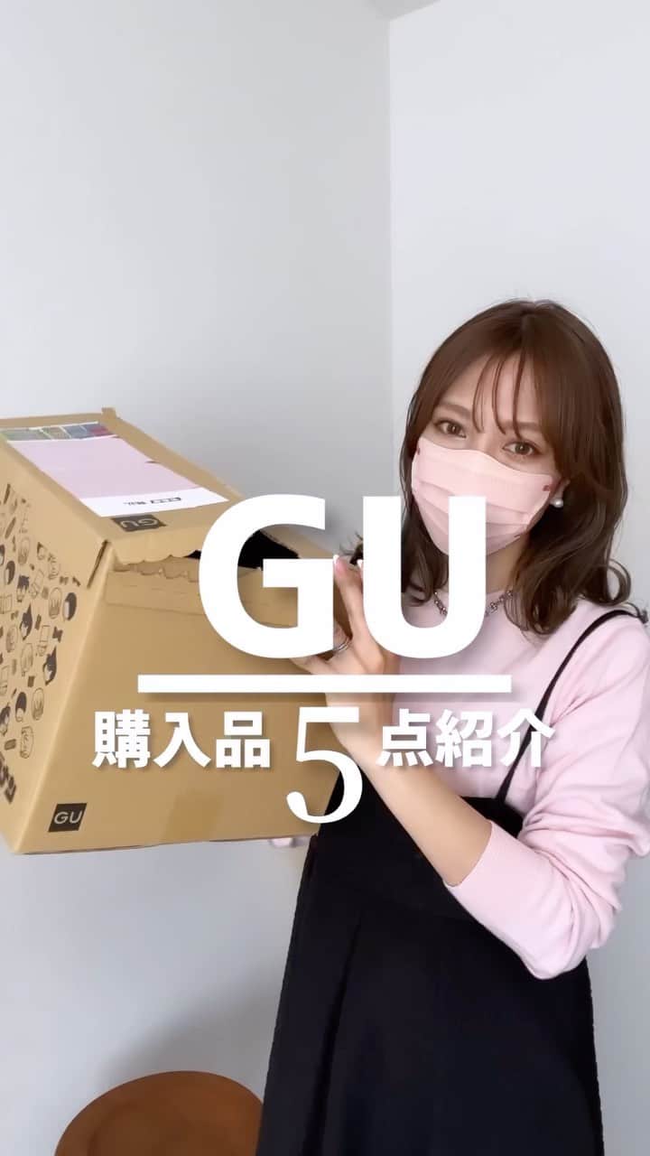 Miyoのインスタグラム：「【GU購入品】 先日オンラインで購入した5点をご紹介🛍️ ⁡ 一目惚れしたサンダルは、実物を見ても やっぱり高見えでした🥹✨ 色違いもほしい❤️ ⁡ ⁡ 着画は近々UPしますね🌸 ⁡ ⁡ #GU#ジーユー#GU購入品#GUコーデ#春コーデ」
