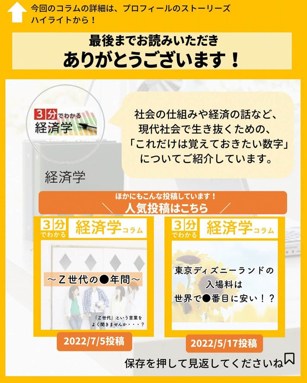 日本生命保険相互会社さんのインスタグラム写真 - (日本生命保険相互会社Instagram)「【#3分でわかる経済学コラム】 未就学児を持つ子育て世帯で、夫の家事関連時間は114分／週～少子化対策で注目される、夫の家事参加～  深刻化する日本の少子化の解決に男性の家事・育児参加がどう関係するのか… 更に詳しく知りたい方は、 ストーリーズのハイライトから日本生命のホームページへ！ ーーーーーーーーーーー 【3分でわかる経済学コラム】 日本生命のHPでは、社会の仕組みや経済の話など、 現代社会で生き抜くための、「これだけは覚えておきたい数字」についてご紹介しています。 HPには過去コラムも盛りだくさん！ 過去コラムは、日本生命HPの知る・楽しむからご覧ください。 ーーーーーーーーーーー   #家事 #育児 #子育て #育休 #男性育休 #少子化対策 #パパ #ママ #経済 #経済学 #ビジネス #金融教育　#情報収集　#お金　 #コラム　#勉強 #若者 #学生 #社会人1年目 #社会人  #会社員　#新社会人 #新入社員 #日本生命　#ニッセイ　#nissay　#今日と未来をつなぐ」4月11日 19時18分 - nissay_official