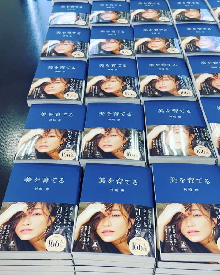 神崎恵のインスタグラム：「・ 今週末から始まる、新刊のお渡し会。 今日は2020冊にサインを入れました🖋 今回は、ゲシュタルト崩壊、訪れず👍 やっとやっとお会いできる。 楽しみです😌  #美を育てる」