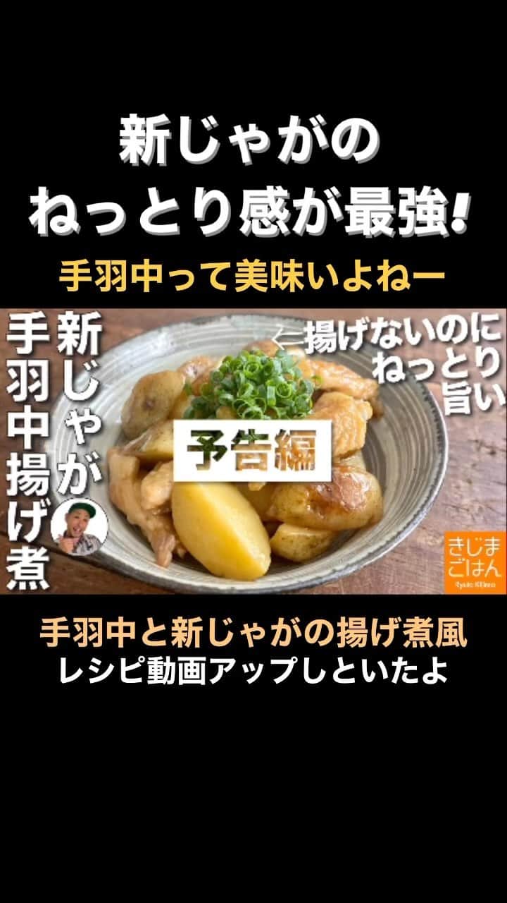 きじまりゅうたのインスタグラム