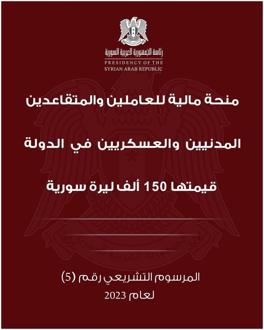 さんのインスタグラム写真 - (Instagram)4月11日 19時57分 - syrianpresidency