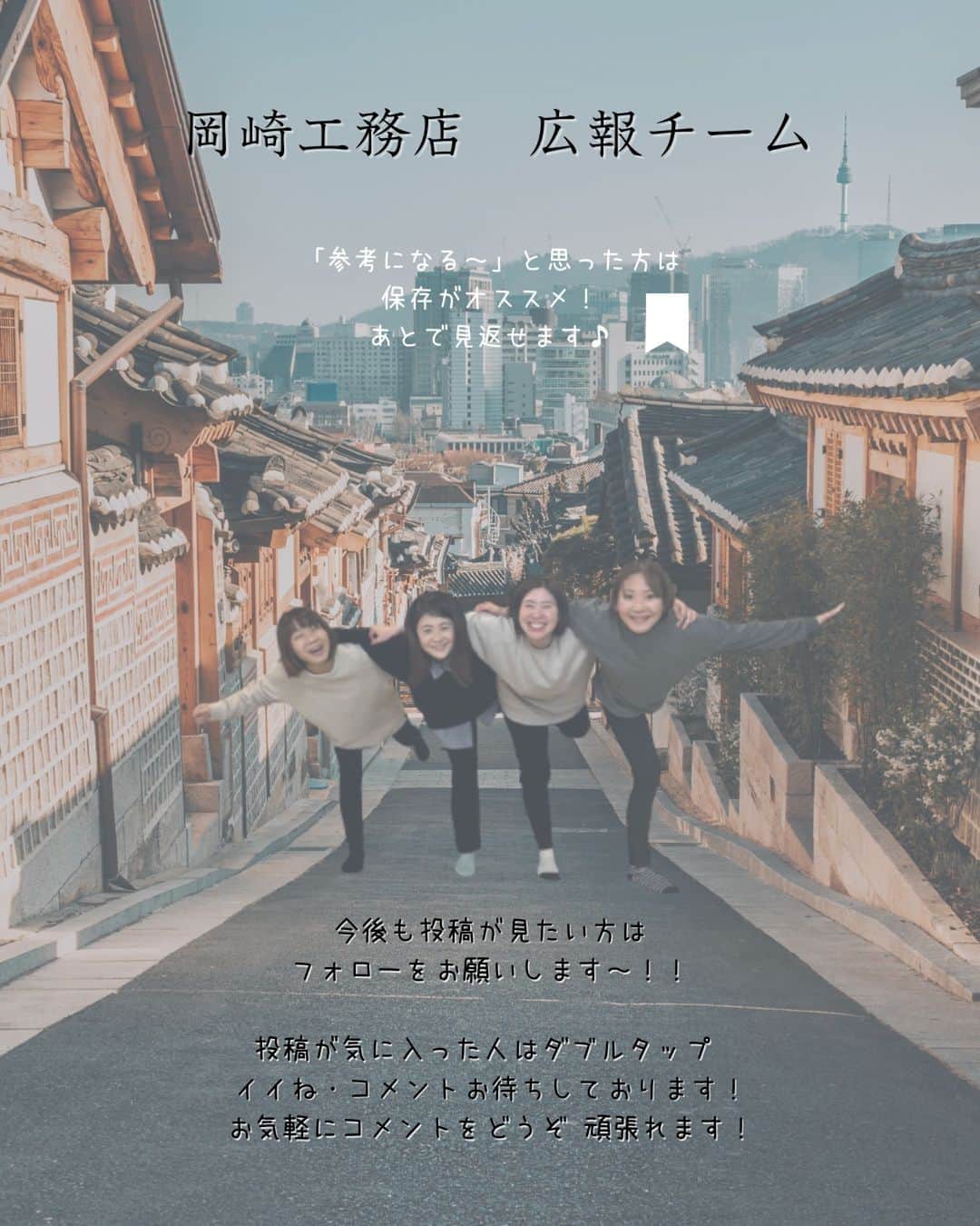 （有）岡崎工務店さんのインスタグラム写真 - (（有）岡崎工務店Instagram)「. 富山県滑川市の工務店です😊 自然素材を使って社員大工が建てる家💪 *************  開放的な吹き抜けリビングは 天窓や二階からの採光で とにかく明るいリビングです😆  調湿効果や脱臭効果に優れたエコカラット🌿 空気の循環をお手伝い！シーリングファン😊 足触りが心地いい無垢床👣  居心地の良いリビングで 今日もゆっくり過ごしましょう～🫶  気になることがありましたら お気軽にコメントくださいね🍄 DMでのお問合せもお待ちしてます😎  *************  HPではたくさんのお家の施工例を掲載中♪ 是非、覗いてみてください🌟 HPへのアクセスはトップページ(@okazakikoumuten)からどうぞ😊  資料のご請求、または来場予約もHPから受付中です♬  ———————————————————- 電話 076-475-9749 ———————————————————- 資料請求はこちらから→@okazakikoumutenotoiawase ———————————————————- #リビング #開放的なリビング #吹き抜けリビング #二階からヤッホー #とにかく明るい #とにかく明るいリビング #シーリングファン #エコカラット #調湿効果 #脱臭効果 #気持ちいい家 #社員大工が建てる家 #自社大工のいる工務店 #子供のいる暮らし #マイホーム #素敵な家 #お洒落な家 #おしゃれな家 #こだわりの家 #居心地のいい家 #家づくり #家づくり記録 #自然素材の家 #注文住宅 #完全自由設計 #自由設計の家 #富山工務店 #岡崎工務店 #滑川市 #富山」4月11日 20時00分 - okazakikoumuten