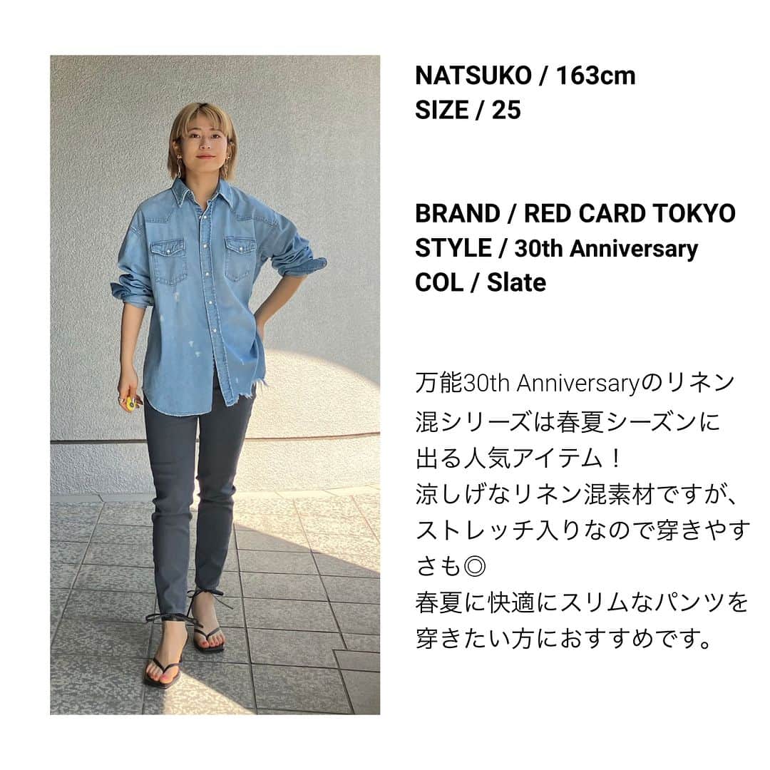 RED CARD TOKYOさんのインスタグラム写真 - (RED CARD TOKYOInstagram)「【今RED CARD TOKYOでオススメするデニム3選】  直営オンラインショップ @guestlist___tokyo で 人気の3つのデニムをご紹介します！  1つ目は＜30th Anniversary、30th Anniversary HR＞  各スタッフのオススメポイントもお見逃しなく！  #23SPRINGSUMMER #23SS #guestlisttokyo #redcardtokyo #redcardtokyo30thAnniversary #redcardtokyo30thAnniversaryHR #redcarddenim #redcard #jeans #denim #japandenim #レッドカードトーキョー #レッドカード #レッドカードデニム #デニム #デニムコーデ #デニムラバー」4月11日 20時00分 - redcardtokyo