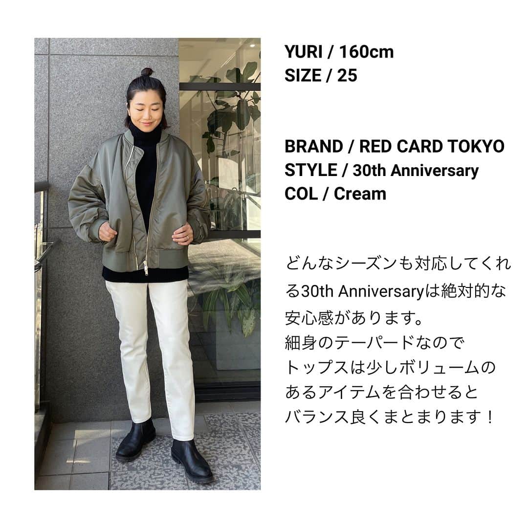 RED CARD TOKYOさんのインスタグラム写真 - (RED CARD TOKYOInstagram)「【今RED CARD TOKYOでオススメするデニム3選】  直営オンラインショップ @guestlist___tokyo で 人気の3つのデニムをご紹介します！  1つ目は＜30th Anniversary、30th Anniversary HR＞  各スタッフのオススメポイントもお見逃しなく！  #23SPRINGSUMMER #23SS #guestlisttokyo #redcardtokyo #redcardtokyo30thAnniversary #redcardtokyo30thAnniversaryHR #redcarddenim #redcard #jeans #denim #japandenim #レッドカードトーキョー #レッドカード #レッドカードデニム #デニム #デニムコーデ #デニムラバー」4月11日 20時00分 - redcardtokyo
