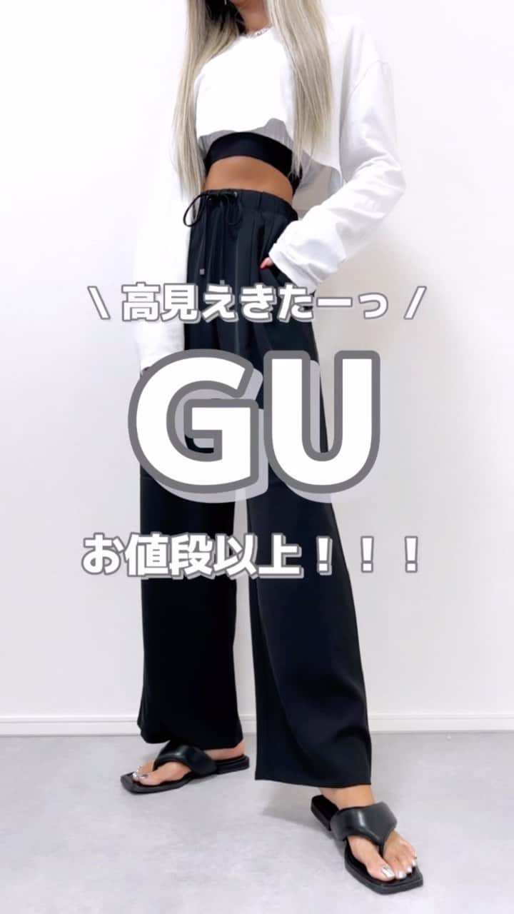 MARIのインスタグラム：「【今週のGU新作】 ドレープイージーパンツZ ¥1,990 品番 / 347039  ウエスト小さめだったので ワンサイズUPしてもいいかも！  #gu #gu_for_all #gumania #gu新作 #gu購入品 #guコーデ #guコーデ部 #guコーディネート #ジーユー #ジーユー購入品 #ジーユーコーデ #ジユジョ #ジユジョコーデ #ジーユー新作 #ワイドパンツ #ワイドパンツコーデ #大人カジュアル #大人カジュアルコーデ #大人カジュアルスタイル #カジュアルコーデ #プチプラ高見えコーデ #プチプラ高見え #高見えコーデ #モノトーンコーデ #イージーパンツ」