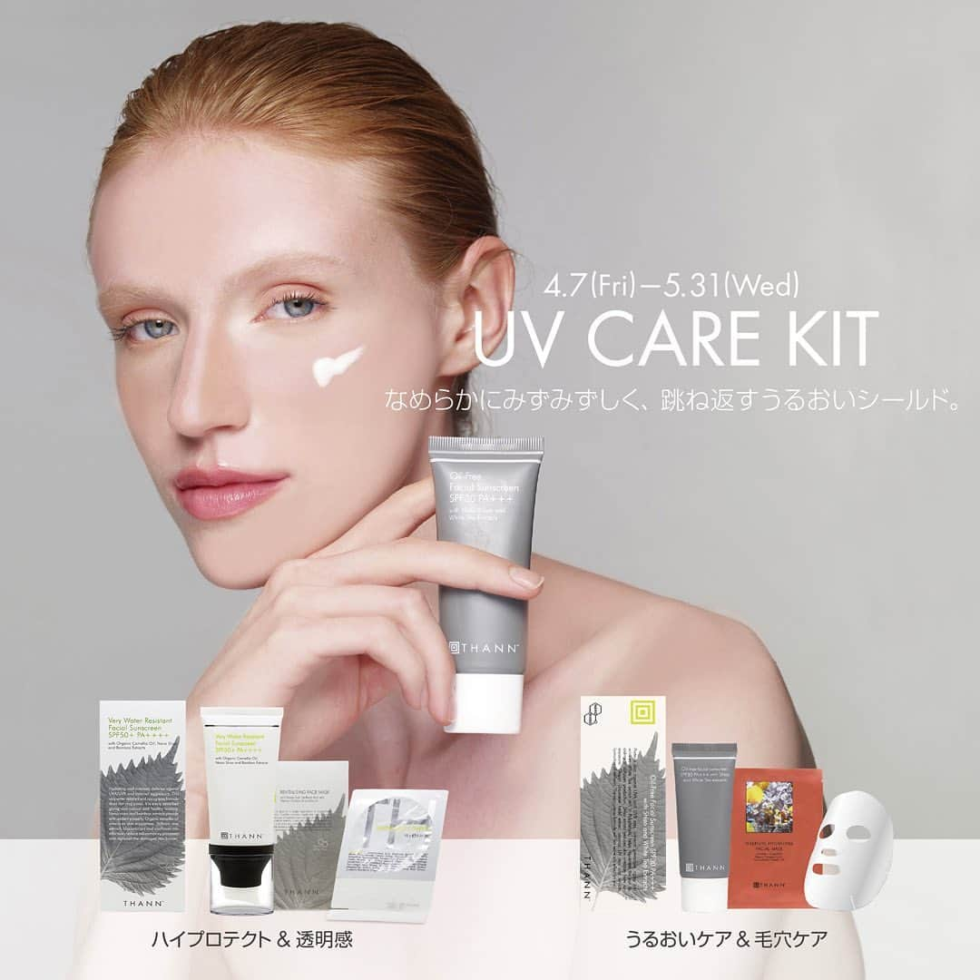 THANNのインスタグラム：「【4.7(Fri)-5.31(Wed) UV CARE KIT】  紫外線による乾燥やごわつきから 肌を守り保湿する日焼け止め乳液と、 日焼け後にもおすすめの スペシャルケアマスクの限定キットが登場。  4月頃から紫外線の量が増え、 知らず知らずのうちに肌にダメージが蓄積。 特に乾燥肌の方は、 紫外線による肌の乾燥を加速させ、 バリア機能の低下や シミ、そばかすなどの原因をつくってしまいます。  海や山のレジャー、外出を楽しんだ後は、 日焼けで肌がほてってしまうことも。  日頃のUVケアとセットで しっかりと日焼け後の肌ケアをし、 未然に肌トラブルを防ぐことが大切です🌿  【セット内容】 ■ハイプロテクト＆透明感セット：￥6,765(税込) ■ハイプロテクト＆毛穴ケアセット：￥6,325(税込) ■うるおいUVケア＆透明感セット：￥6,215(税込) ■うるおいUVケア＆毛穴ケア：￥5,775(税込)  【販売店舗】 表参道ヒルズ店、東急プラザ銀座店、東急プラザ渋谷店、伊勢丹新宿店、グランフロント大阪店、公式オンラインショップ  #thann#ナチュラルスキンケア#タイ#タイコスメ#シソコレクション#UVキット#紫外線ケア」