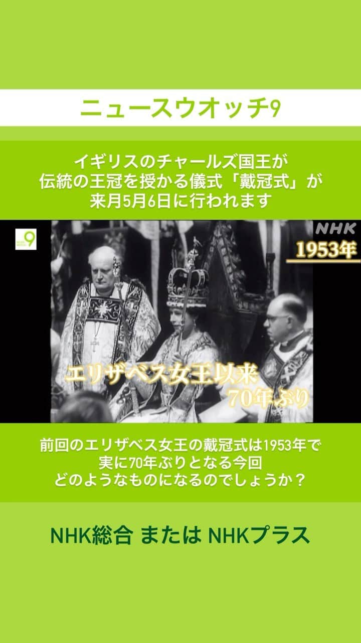 NHK「ニュースウオッチ９」のインスタグラム