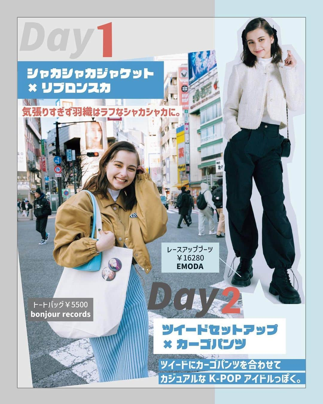 ViViさんのインスタグラム写真 - (ViViInstagram)「新学期、新生活コーデに困ってない？  今回はViVi5月号 「夢しかない着回し 14days」企画より 10daysコーデを紹介します✨  着回しに使える7アイテムを使った コーデは必見👀💖 毎日違うテイストで センスあるって思われちゃお🫶  ぜひこの投稿を保存して 毎日コーデの参考にしてね💕  #vivi#vivi5月号#viviファッション#嵐莉菜#甘めカジュアル#甘めカジュアルコーデ#甘めコーデ#カジュアルコーデ#ストリートコーデ#カーゴパンツ#ツイードジャケット#ツイードスカート#ロンスカ#シャカシャカジャケット#デザインデニム#カーデ#ロンt#着回し#着回しコーデ#毎日コーデ#春トレンド#春コーデ#2023ss#2023春トレンド#2023春夏#春服#春服コーデ#春服トレンド#春夏コーデ#春コーディネート」4月11日 20時42分 - vivi_mag_official