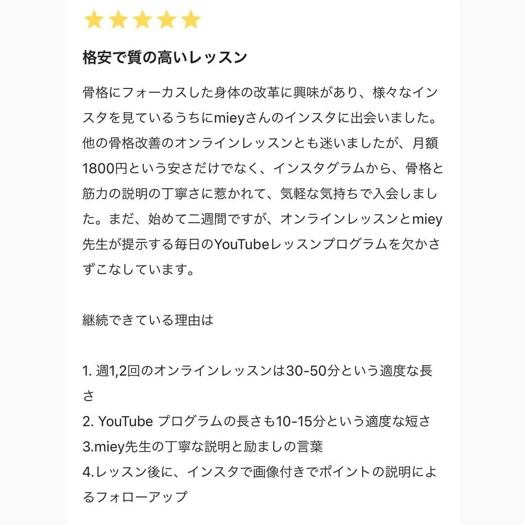 mieyさんのインスタグラム写真 - (mieyInstagram)「【保存】してね！  ガムシャラに動く筋トレは🙅🏻‍♀️！  YouTubeに全編出してるので ぜひ一緒にやりましょう！！  1つでもできたら華丸！！💮  コメントお願いします🔥🔥  🩰リアルレッスン予約・問い合わせ👇 @pilates_alim   💻オンラインレッスン入会・問い合わせ👇 @pilates_alim   #反り腰 #反り腰改善 #腰痛 #腰痛改善 #腰痛ストレッチ #前もも張り改善 #ピラティス #銀座ピラティススタジオ #銀座ピラティス #東銀座ピラティス #東銀座ピラティススタジオ  #mieyトレ #お腹痩せ #インナーマッスル #インナーマッスルトレーニング #腹横筋」4月11日 21時35分 - miey_bodymake