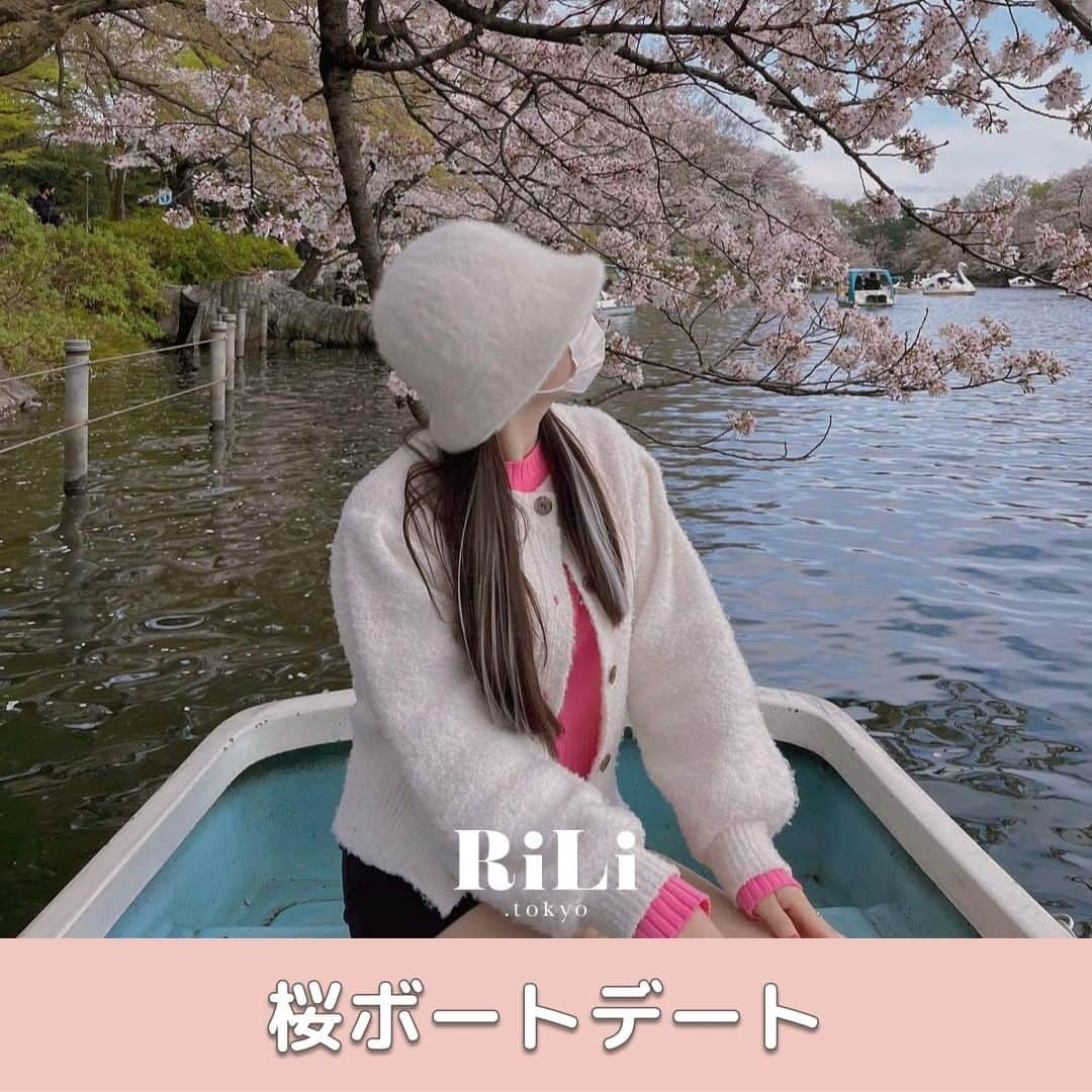 RiLiさんのインスタグラム写真 - (RiLiInstagram)「この時期ならでは🫧桜の見える公園で ボートデートを楽しもう🌸🚣  桜を見に公園に行ったなら 合わせてやってみたいのが ボート体験🫱🏼‍🫲🏻  友達と力を合わせて漕ぐ スワンボート🦢も楽しいし 手漕ぎボート🚣🏻‍♂️なら 桜を見渡せちゃうよ🌸  Edit by RiLi編集部🐰 mido @‌aosimmdr   ❣️❣️❣️⁣  RiLi.tokyoはみんなの⁣ 「なりたい」「やりたい」を応援💡⁣ ⁣ かわいいコーデやアイテム⁣ 注目スポットなどが撮れたら⁣ ハッシュタグ→#rili_tokyo を付けて投稿してね❗⁣⁣ RiLiで紹介しちゃうかも🤭⁣ ⁣⁣ Special Thanks💋 Photo by⁣⁣  @ammmmi___1128 @alicia__gram @__ange02 @_shiori_tsuchida_ @kae_de524  #rili_tokyo #おしゃれさんと繋がりたい #お洒落さんと繋がりたい #ファッション #패션스타그램 #ootd #outfit #桜フォト #公園遊び #公園巡り #公園コーデ #公園デート #桜満開 #桜 #桜スポット #ボートデート #スワンボート #手漕ぎボート」4月11日 21時00分 - rili.tokyo