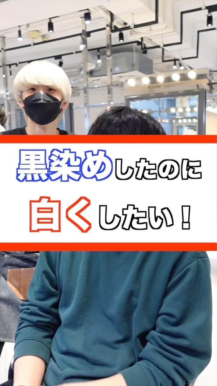 のインスタグラム：「黒染めはぬけるのか！？！？ ・ 年間500人以上のハイトーンを担当する美容師 ーforrow meー @koichi__tanaka  100%ホワイトカラー❄️  ケアホワイトブリーチを2回した後に僕オリジナルのホワイトカラーを入れてムラシャンでずっとキープできるホワイトカラーを作ります✨👍  ホワイトカラーは経験豊富な美容師でないと作れません。ぜひ僕にお任せください🔥 ⁡ ホワイトカラーにしたい方ぜひお待ちしております！！ ⁡ <特別ホワイトカラークーポン> ¥28000 ＊田中指名限定なのでご注意ください。  ご予約はプロフィールからどうぞ！🙇‍♂  #ホワイトカラー#メンズケアブリーチ#シルバーカラー#マッシュ#センターパート #メンズブリーチ#ミルクティーカラー#ホワイトブリーチ#ブリーチ#ハイトーンカラー#ホワイトヘアー#ブロンド#bleachcolor#シルバーカラー#ブリーチカラー#ケアブリーチ #カウンセリング動画」