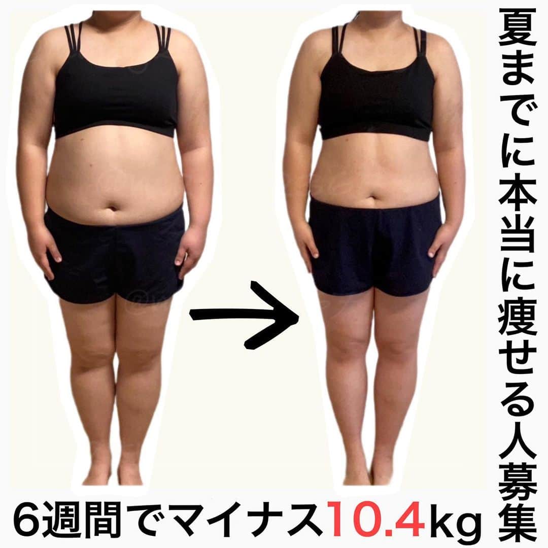 のインスタグラム：「痩せる方法をもっとみる▶︎ @marty2367 1年半で40kg痩せたマーティーです✊❤️‍🔥 いつもご覧いただきありがとうございます😊❣️ はじめましての方、一緒にダイエット&体質改善頑張るぞって方はぜひいいね&フォロー、保存してくださると活力になります🥺💕 ⁡ 今回は妊活栄養コース卒業生のビフォーアフターをご紹介します☺️🙏🏻💛 ！！ ⁡ 👩🏻‍🎓31歳/専業主婦 170cm94.2kg👉6週間後に83.8kg(−10.4kg👏) ⁡ ウエスト112cm➡︎95cm(-17cm) ヒップ113cm➡︎105cm(-8cm) 二の腕39cm➡︎33cm(-6cm) 太もも64cm➡︎60cm(-4cm) ⁡ また卒業生から学ぶ痩せるヒントについては後日ブログにまとめてご紹介します👩🏻‍🎓✨ ⁡ また詳しくはブログ版にて解説します✏︎ 更新したらストーリーでお知らせします♩ ⁡ ⁡ 🔗ブログのURLはプロフに貼ってます ————————————————————— 🐰🌈2023年オンライン生募集要項🌈🐰 -DM新規問い合わせ特典あり🎁- 次回最短は4/20スタート！ 梅雨までに痩せたい人は今始めよう🔥 ⁡ \ 予約枠受付中 / ☑︎オンラインダイエット3週間&6週間 ☑︎妊活栄養コース3&4週間&6週間 ☑︎コンサルコース6週間&8週間 ⁡ モニター枠は各クラス6週間から受付中 ⁡ お問い合わせ&ご予約は　@marty2367 Instagramのダイレクトメッセージに💌 ⁡ オンラインダイエットは日本全国、世界中どこからでもご参加いただけます☺️(LINEが使えればok!) 年齢制限もございません🙆‍♀️ ⁡ 既往歴、フォロー中の疾患などがあればそちらに合わせて指導内容を調節しております🙏 完全パーソナル食事指導サポートです。 妊活中&さらに減量が必要な場合は妊活栄養コースにご参加ください😌！ ⁡ 現在申し込みで自宅でできるトレーニング動画を受け取れるチャンス🎁有り！ 直接パーソナルトレーニングを希望される方は @body_trim_tokyo_personalgym  のDMまでお問い合わせください💌 ————————————————————— #ビフォーアフター #ビフォーアフターダイエット #ダイエットビフォーアフター #妊活 #妊活ダイエット #妊活サポート #プレコンセプションケア #お腹痩せ #太もも痩せ #背中痩せ #食事改善ダイエット #オンラインダイエット #食事改善ダイエット #仰天チェンジ #仰天ニュース #花嫁ダイエット #アラサーダイエット #不妊治療 #夏までに痩せる #パーソナルジム #ジム」
