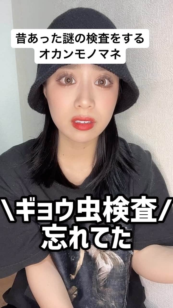 岩田まありのインスタグラム