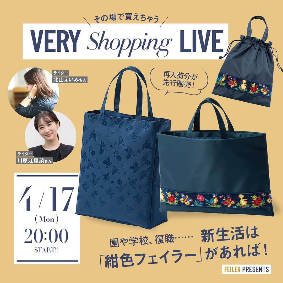 VERY編集部さんのインスタグラム写真 - (VERY編集部Instagram)「veryweb.jp  veryweb.jp 【4月17日20時～】をスケジュール帳に✔！ ． 昨年VERY10月号に掲載し、大人気だった 「紺色フェイラー」の再入荷が決定🎆 これを記念してVERY Shopping LIVEを開催します。 . しかも、今回の再入荷分は VERY Shopping LIVE先行販売👏 前回発売時に即完売したアイテムも 登場するので見逃せません。 ． #学校フェイラー というハッシュタグでも 話題となったアイテムは、 新生活のスタートした今欲しいものばかり。 ライブでは気になるポイントがあったら ぜひコメントを通して質問してくださいね♥ . ＜出演＞ ライター　北山えいみさん ライター　川原江里菜さん ．  ＜VERY Shopping LIVEとは…＞ 動画ライブを観ながら 気になるものはその場でポチッと購入できる 新しいお買い物体験です。 当日は、インスタのプロフィール欄か VERYwebのトップに掲載されている記事からの 視聴をお願いします。 ． 👉フェイラー公式オンラインショップにて 会員登録を済ませておくと便利です。 ． #フェイラー #学校フェイラー #紺色フェイラー #雑誌VERY #VERYインスタライブ #VERYShoppingLIVE #VERY編集部 #ライブショッピング #フェイラー沼 #フェイラーのある生活 #ハンカチはフェイラーと決めてます #シュニール織 #PR」4月11日 21時30分 - veryweb.jp