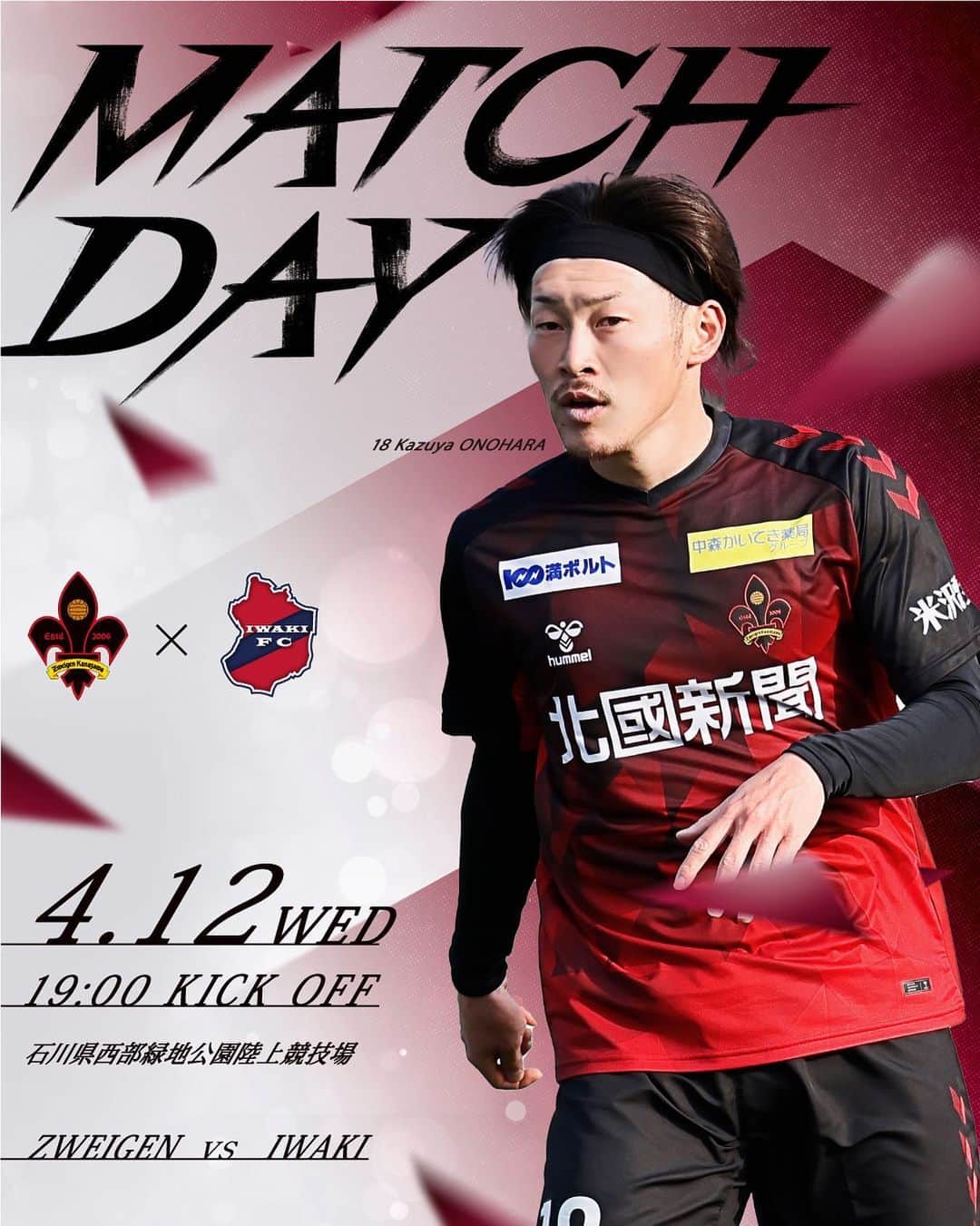 ツエーゲン金沢さんのインスタグラム写真 - (ツエーゲン金沢Instagram)「【4/12(水)いわき戦】 🔴#MATCHDAY  🏆明治安田生命 J2 第9節 🆚#いわきFC 🏟県西部緑地公園陸上競技場 🕑19:00 KICK OFF ▶️ https://x.gd/6BYCN  ホーム4戦目⚽️ 共に #最高 のシーズンを🔥 #zweigen」4月11日 21時35分 - zweigen_official