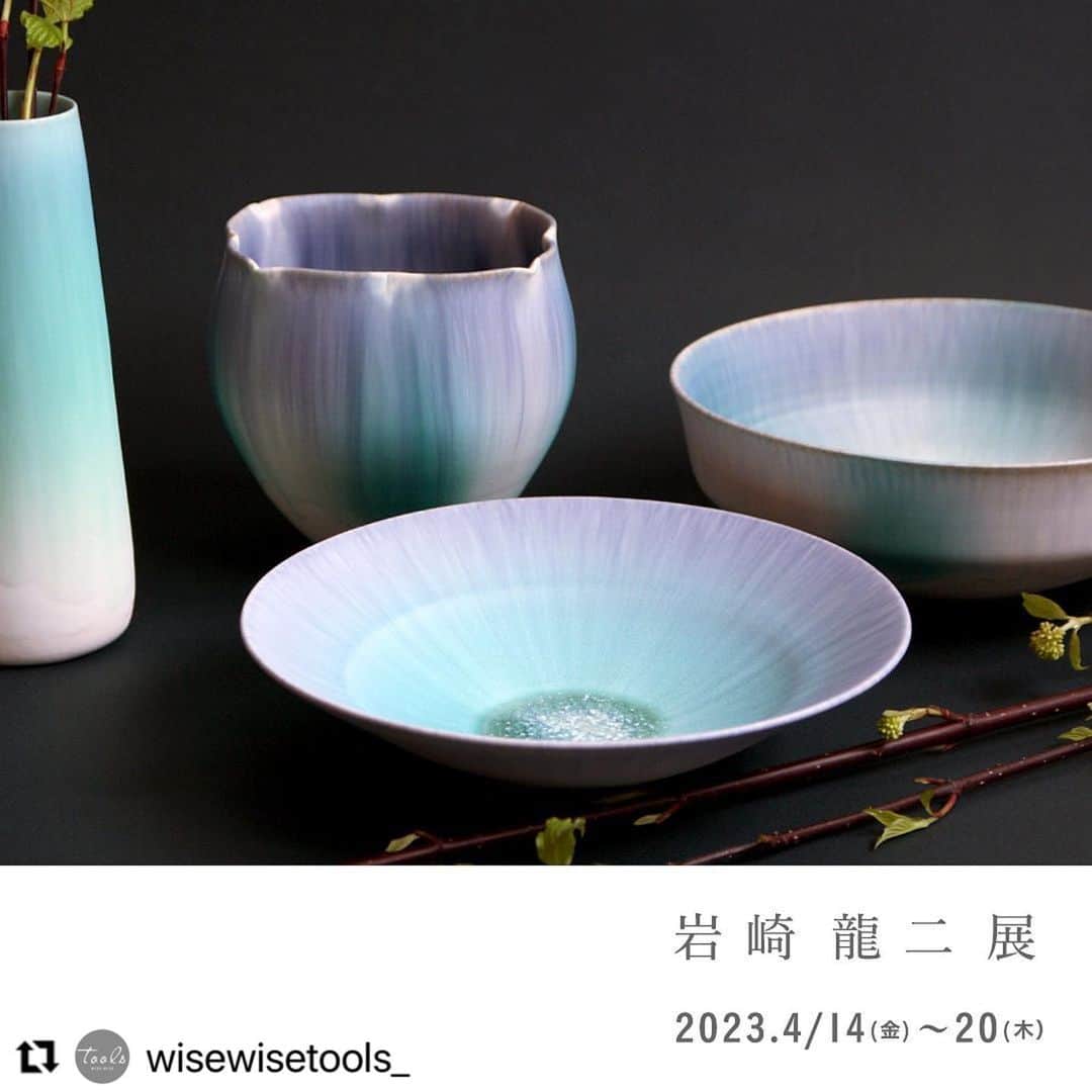 のインスタグラム：「今週金曜日より wisewiseさんでの個展が始まります。 良ければご高覧下さい。 . . #Repost @wisewisetools_ with @use.repost ・・・ 4/14（金）より、六本木・東京ミッドタウンWISE・WISE toolsにて大阪府富田林で作陶される陶芸家・岩崎龍二さん @iwasakiryuji の個展を開催いたします。 しなやかな曲線と、自ら研究を重ねてこだわりぬいた色彩が魅力の岩崎さんの器。2年ぶりの開催となる個展では、桜を連想させる「アイスグリーン×桃」のシリーズや、新緑の季節に向けた爽やかな色彩の器が揃います。   ■開催場所：WISE・WISE tools 東京ミッドタウン店 ■開催期間：2023年4月14日（金）- 4月20日（木） ■作家在店日：4月15日（土） ※混雑時はご入店をお待ちいただく場合がございます。   詳細は @wisewisetools_ よりプロフィールリンクをご覧ください。   #岩崎龍二 #wisewisetools #東京ミッドタウン #六本木 #日々に彩り暮らしの道具」