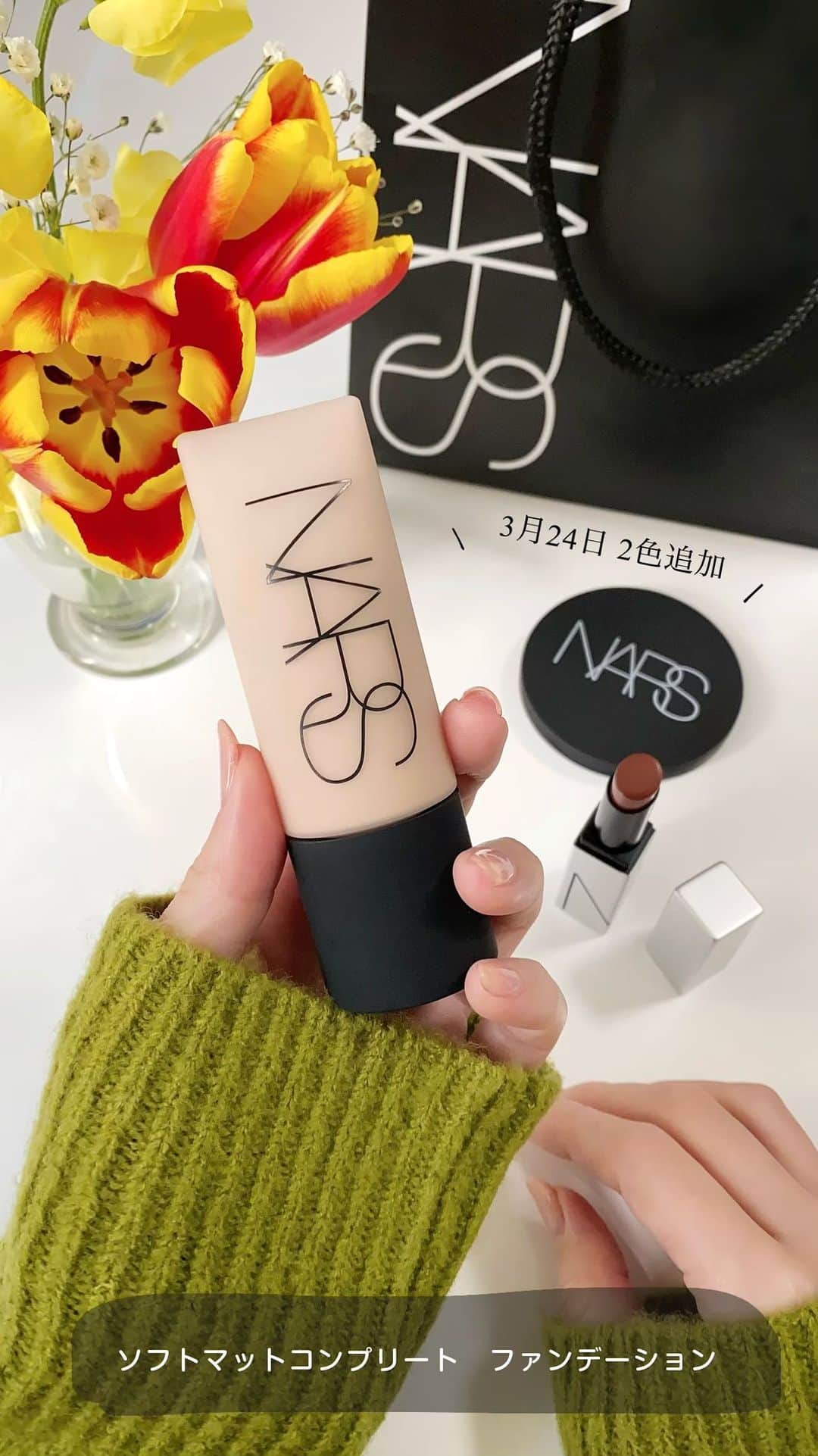 海老原りさのインスタグラム：「NARS 　 　 2023年3月24日 発売✨ 　 ツヤ肌仕上げが好きな私も つい使いたくなる仕上がりだった…🫢 　 ソフトマットコンプリート ファンデーション (使用色：00303)  ソフトマット アドバンスト パーフェクティングパウダー (使用色：03123)  ソフトマット ティンディットリップバーム (使用色：00364) 　 　 #NARS#NARSファンデーション #ソフトマットコレクション #ソフトマットティンディットリップバーム #ソフトマットアドバンストパーフェクティングパウダー #ソフトマットコンプリートファンデーション」