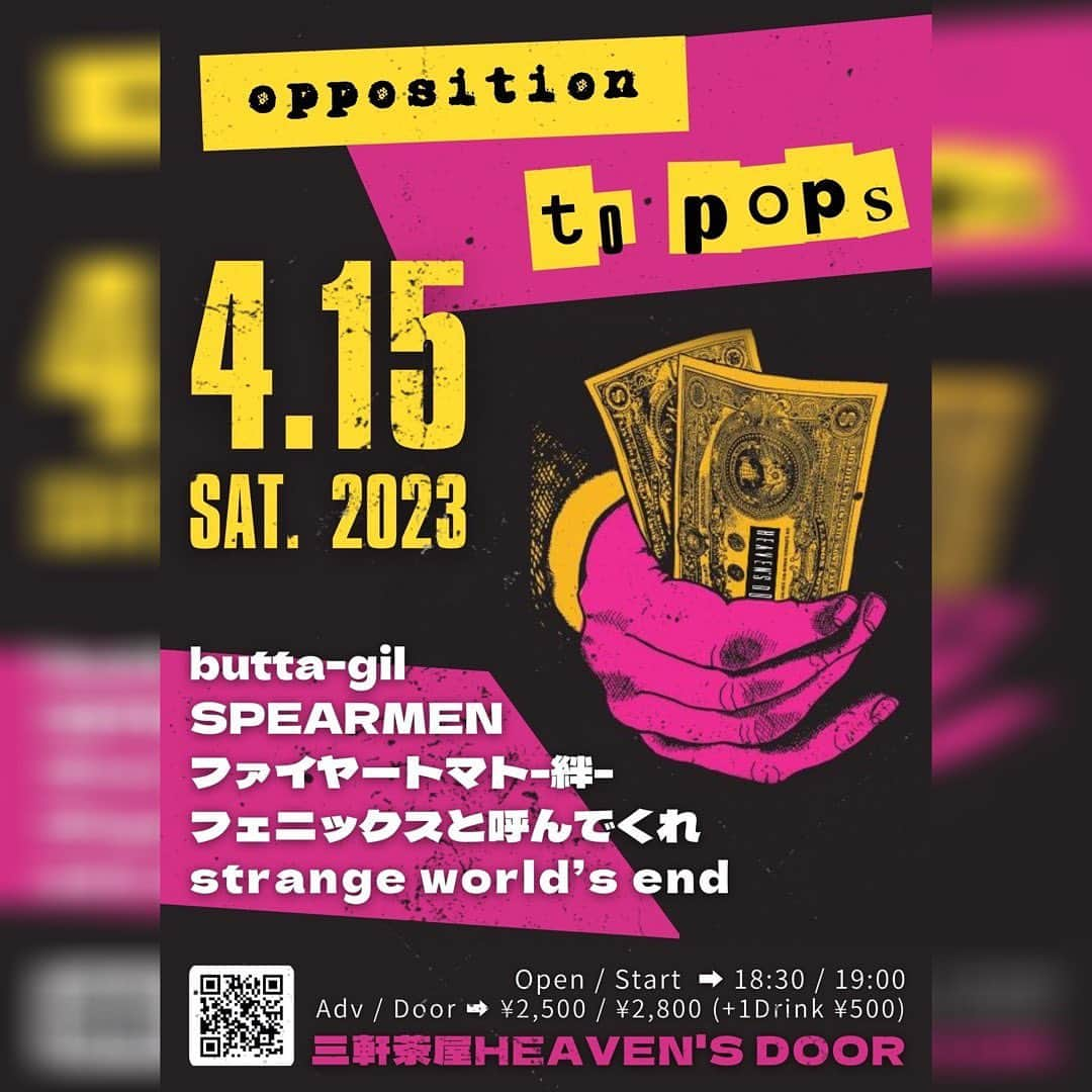 strange world's endのインスタグラム：「【LIVE INFO】  -Next Live-  ■4/15(土)@三軒茶屋HEAVEN'S DOOR https://heavens-door-music.com/  HEAVEN'S DOOR pre 『opposition to pops』  act: butta-gil SPEARMEN ファイヤートマト-絆- フェニックスと呼んでくれ strange world's end (出番21:40～)  food:きしぱん  OPEN 18:30 / START 19:00 ADV ￥2,500 / DOOR ￥2,800 / DRINK別  ▽strange world's end TICKET予約 http://www.strangeworldsend.com/schedule-1/ticket-info/ ↑チケットご予約はプロフィール欄にあるリンクのofficial webから出来ます。  #strangeworldsend #ストレンジワールズエンド #飯田カヅキ #kazukiiida #平マサト #masatotaira #フルカワリュウイチ #ryuichifurukawa #musician #ミュージシャン #band #バンド #三軒茶屋heavensdoor #三軒茶屋 #live #ライブ #livehouse #ライヴハウス #flyer #フライヤー #イベント #event」