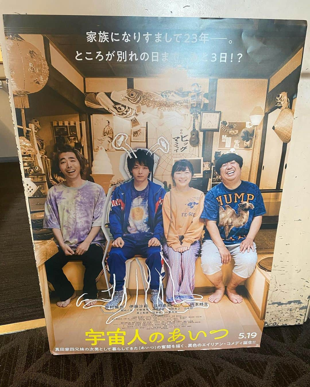 伊藤さとりさんのインスタグラム写真 - (伊藤さとりInstagram)「飯塚健監督『宇宙人のあいつ』完成披露上映会。  司会のお手伝いをば。  この兄弟あり得ると思える演技と リアルな仲の良さが生み出すハートフルな絆の物語。  伊藤沙莉ちゃんが笑うのも素で 中村倫也さんの涙もプロフェッショナル。 日村さんと柄本くんのワチャワチャぶりも 映画さながら。 監督はこれを見せたかったのかもしれない。  #宇宙人のあいつ #中村倫也  #伊藤沙莉 #日村勇紀  #柄本時生 #飯塚健 #監督 #俳優 #映画感想 #舞台挨拶」4月11日 22時54分 - ito_satori