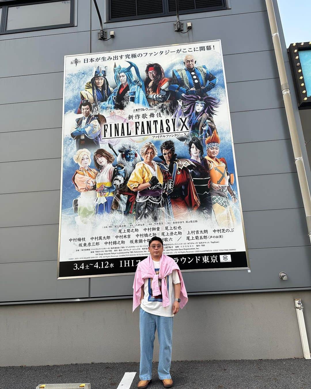 ウラシマンタロウさんのインスタグラム写真 - (ウラシマンタロウInstagram)「「前後編合わせて9時間かかるんだけど？」と言ったら「いこ！」と即答してくれた最高のノリの良さをお持ちでらっしゃる20年来の友人の西野恵未 @emi_nishino   と  昼の12時から始まって夜21時まで #FF10歌舞伎 観に行ってきた‼️  想像以上のエンターテインメント歌舞伎ショーに家着いてもまだフガフガしてる‼️  歌舞伎ってスゴいな‼️歌舞伎って面白いな‼️飛び六方とか連獅子とか‼️ FFっていいな‼️FF6,7,8しかやってなかったけど、10もやるよ‼️  カーテンコールで目の前まで来てくれた‼️ 肉眼で見るの忘れた‼️  開演5分前に急いで写真撮ってくださったスタッフさん多謝  海外からのお客さんがエキサイトしててなんだか誇らしかった  #FF10  #歌舞伎  #KABUKI  #finalfantasy   #尾上菊之助 #中村獅童 #尾上松也 #中村梅枝 #中村萬太郎 #中村米吉 #中村橋之助 #尾上丑之助 #上村吉太朗 #中村芝のぶ #坂東彦三郎 #中村錦之助 #坂東彌十郎 #中村歌六」4月11日 23時06分 - urashima_da