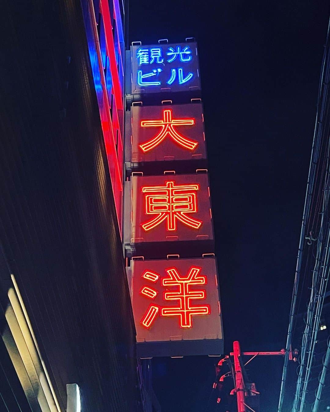 五箇公貴のインスタグラム：「大阪着いたー。 #大東洋　#サウナ」